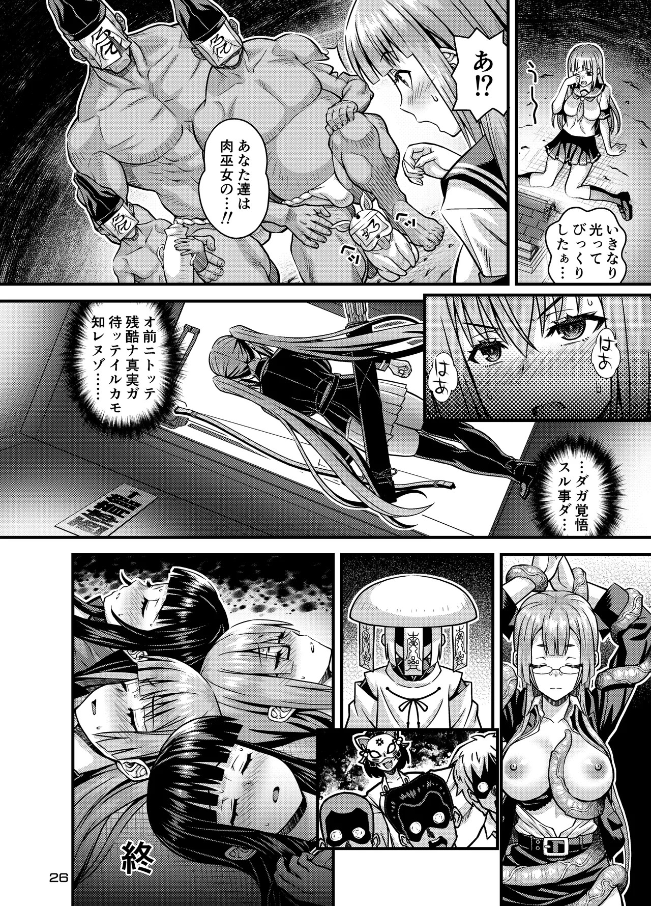 Page 25