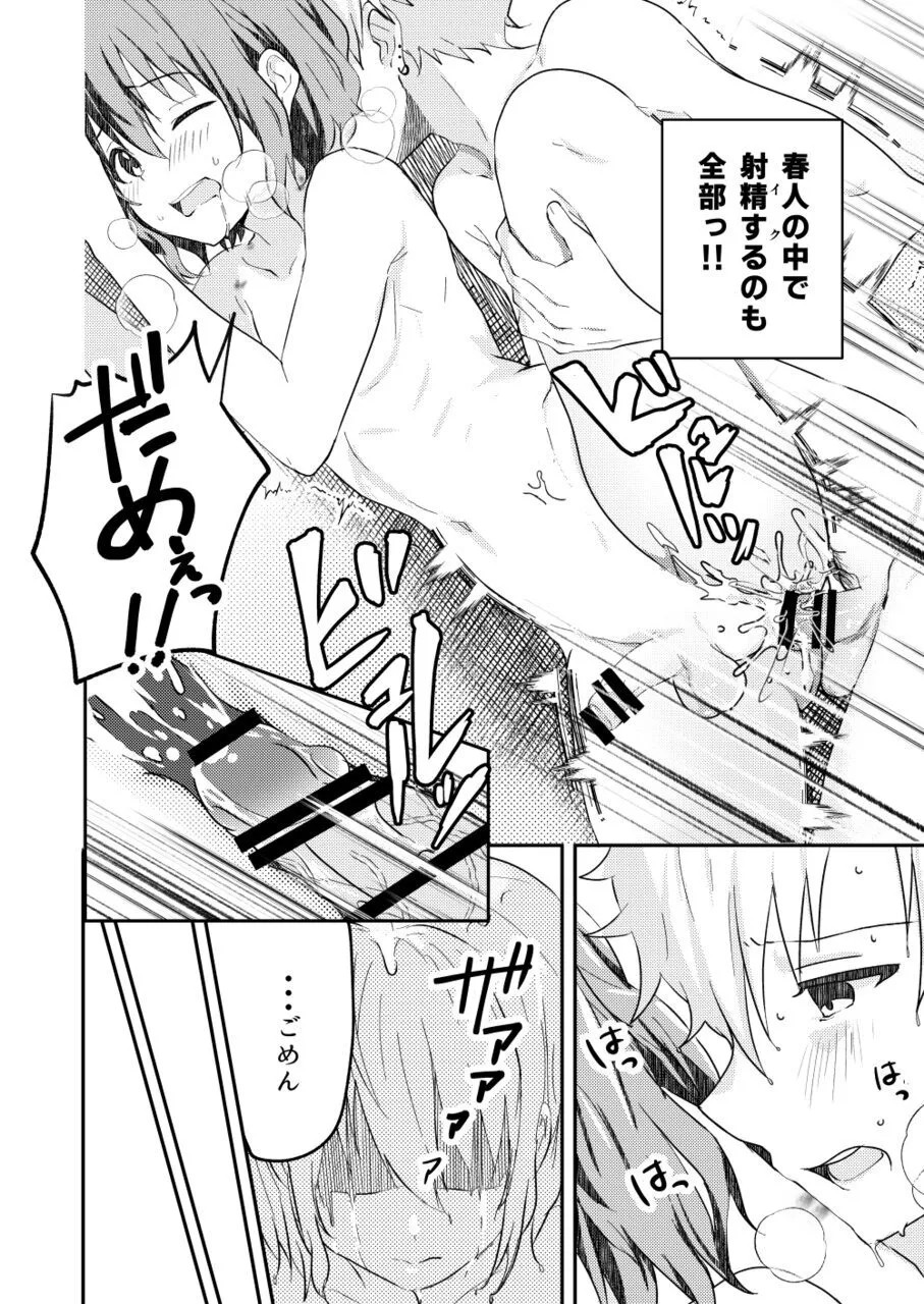 Page 28