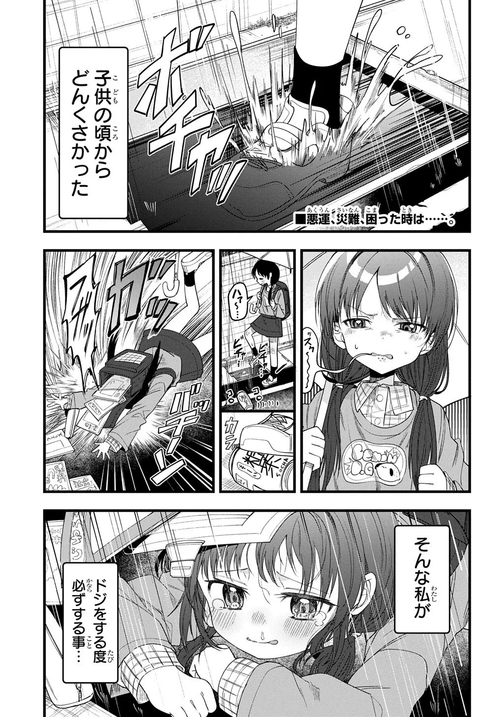 ちゅーしたらどんなお願いも叶えてくれるお稲荷様のハレちゃん