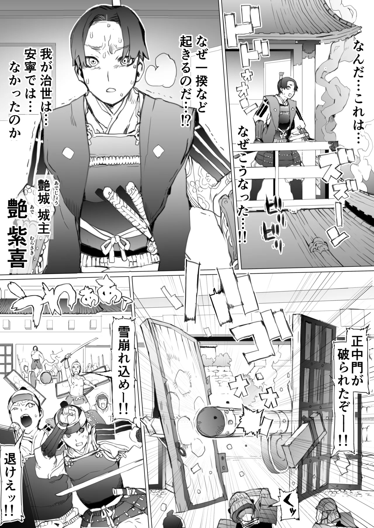 Page 4