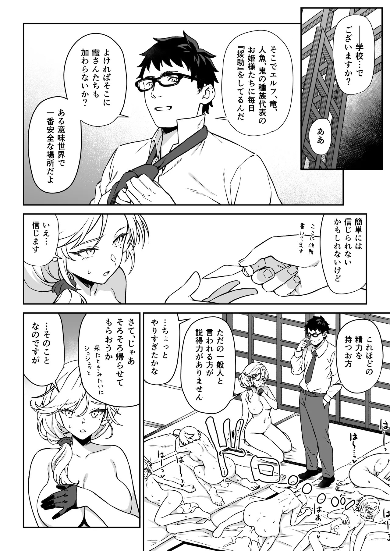 Page 41