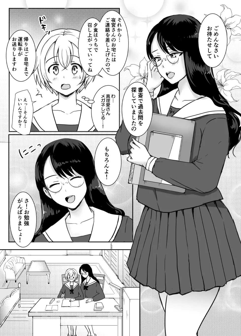 Page 51
