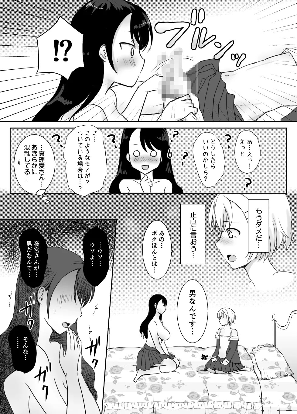 Page 58