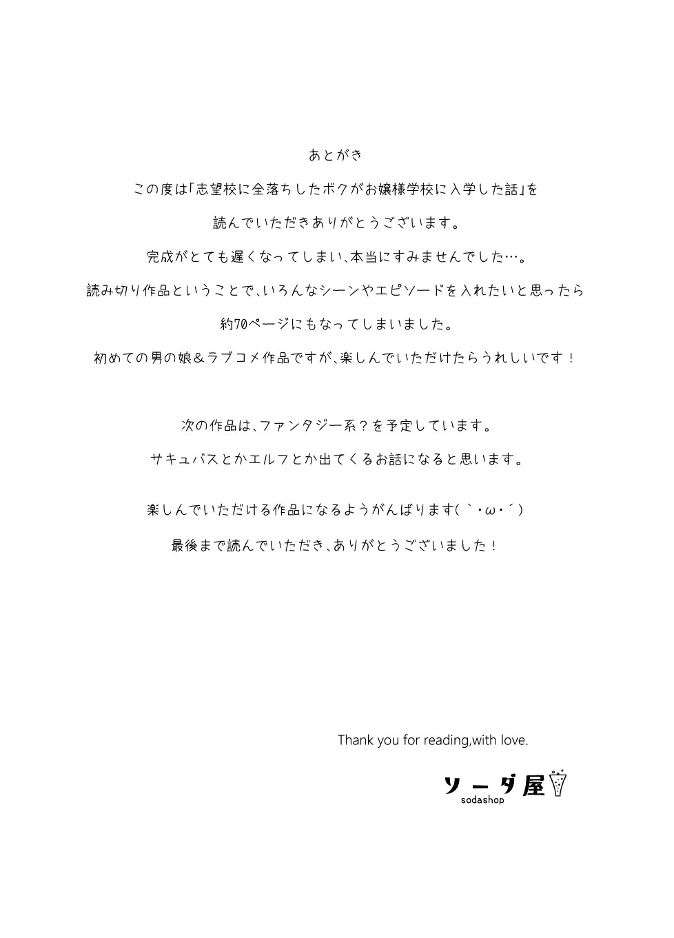 Page 71