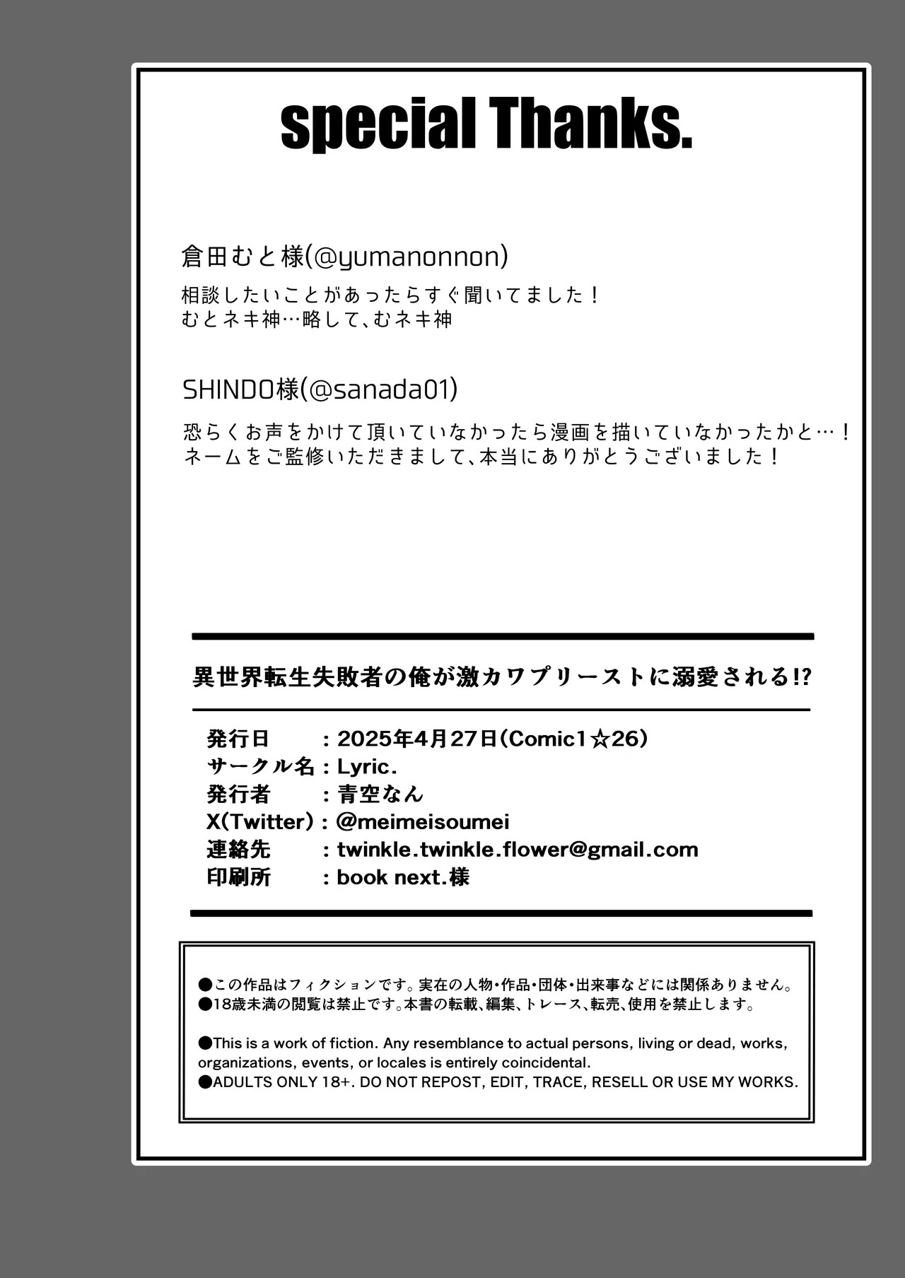 Page 25