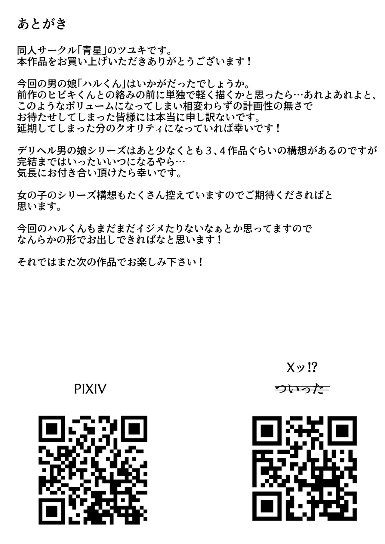Page 255