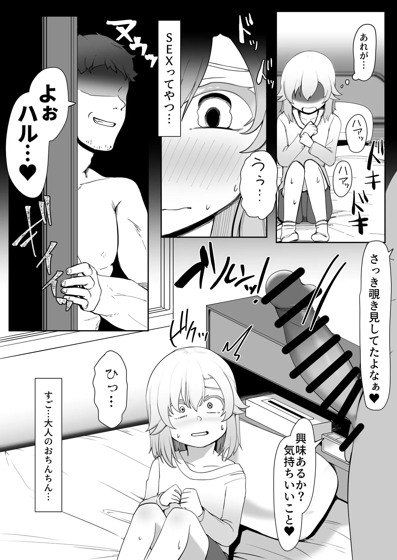 Page 266