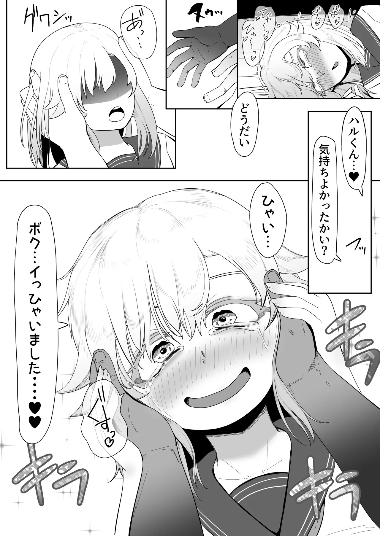 Page 291
