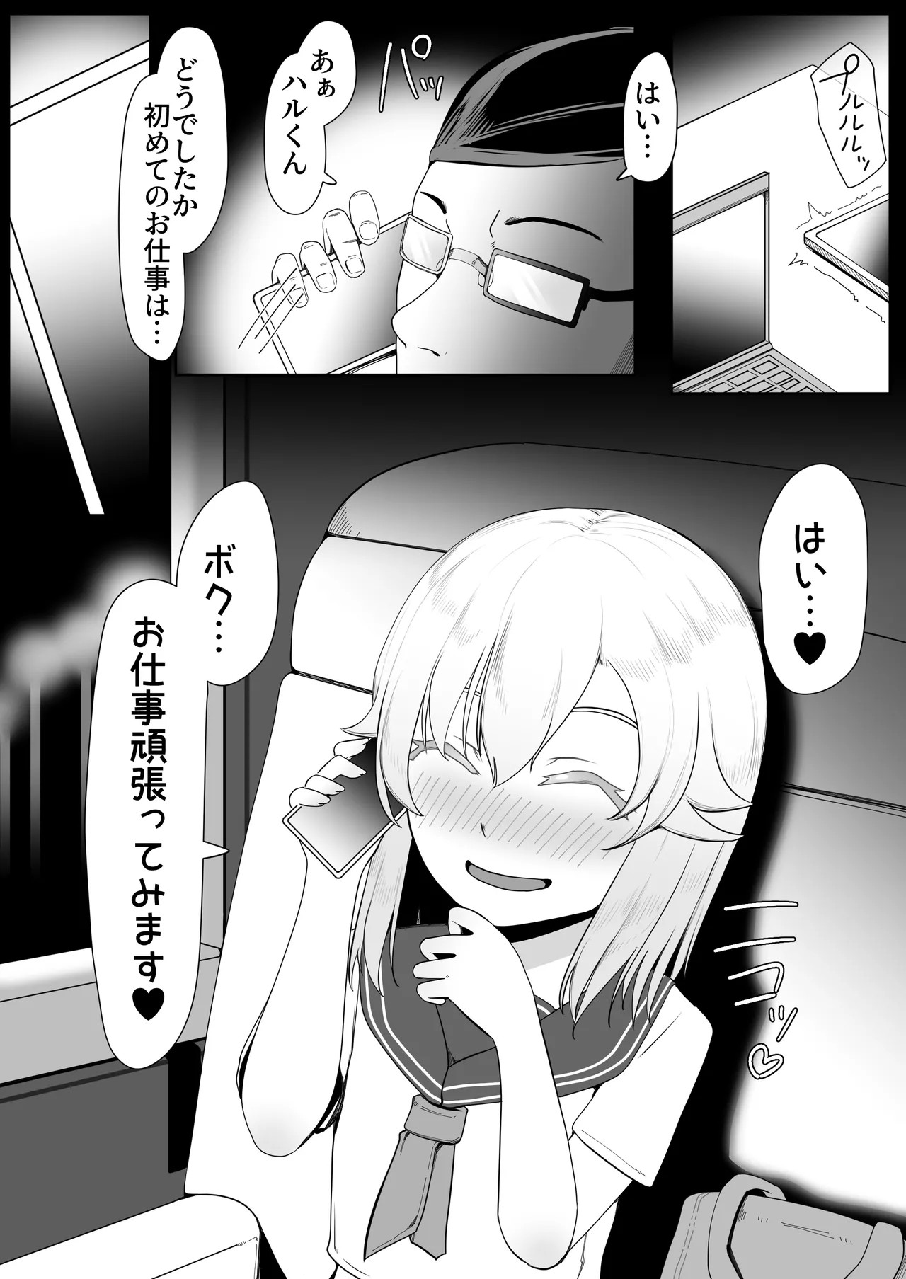Page 292