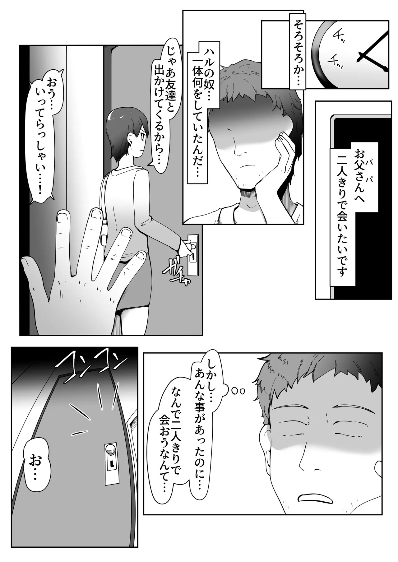 Page 72