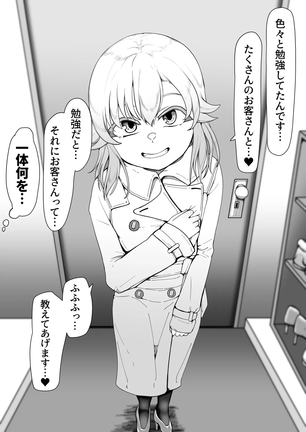 Page 74