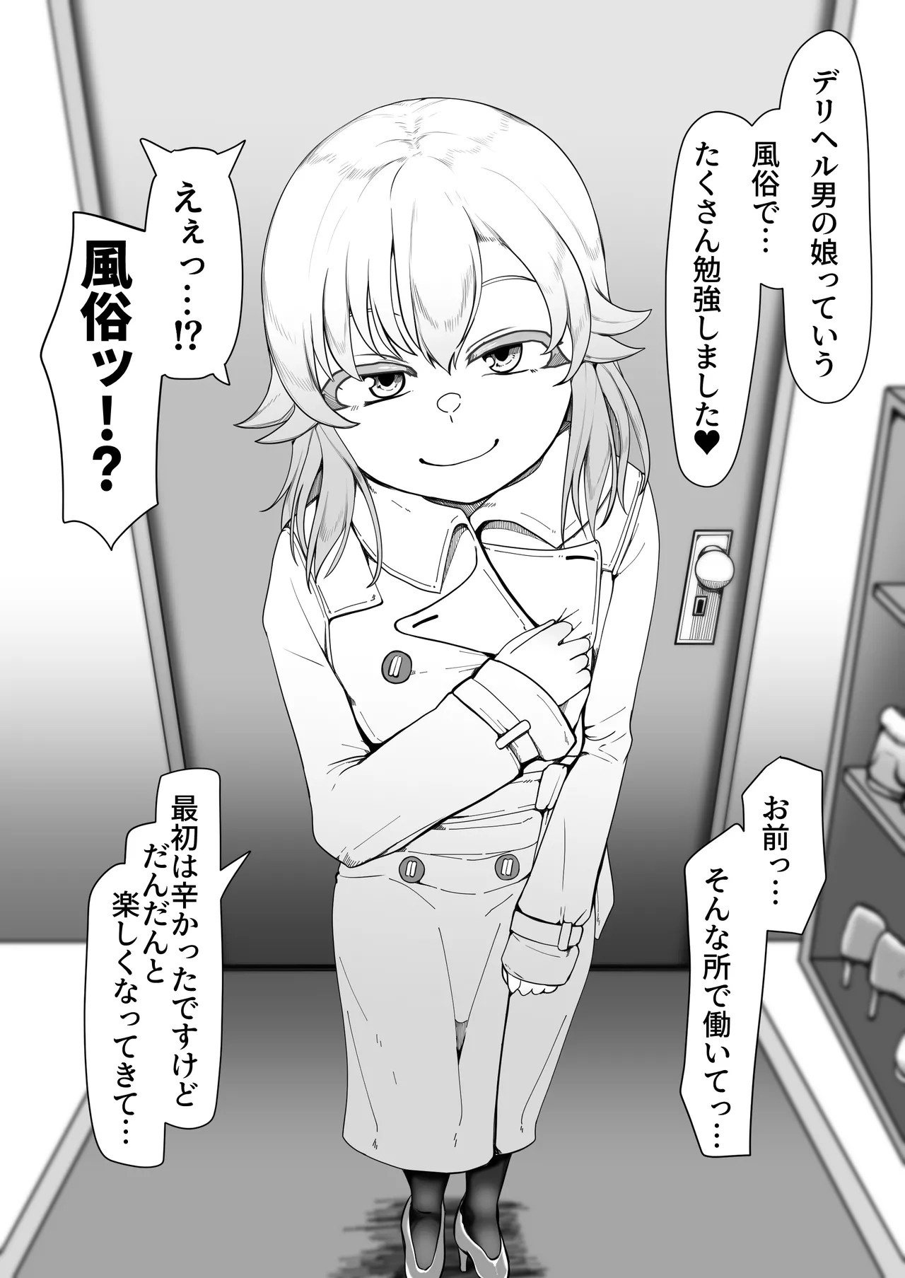 Page 75