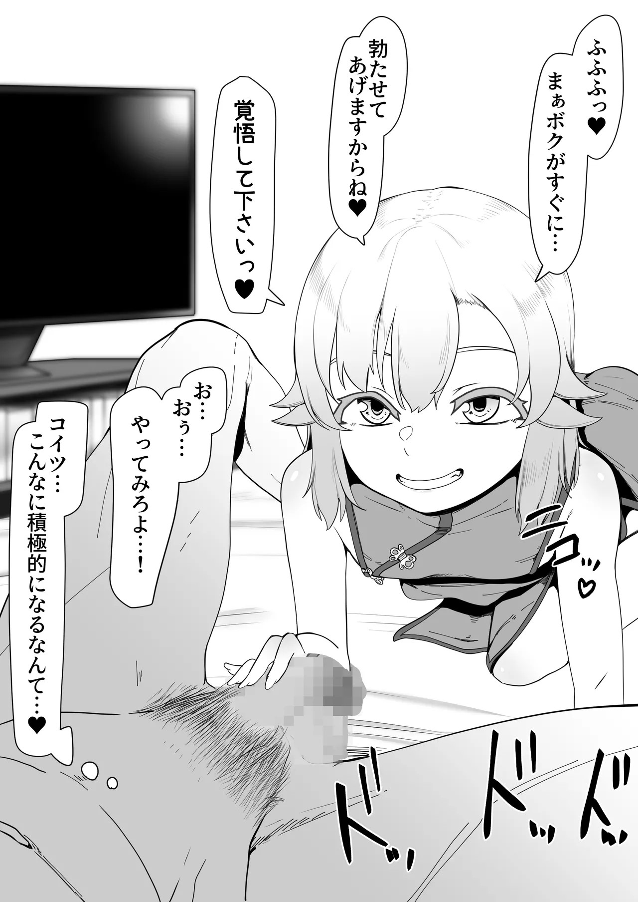 Page 84
