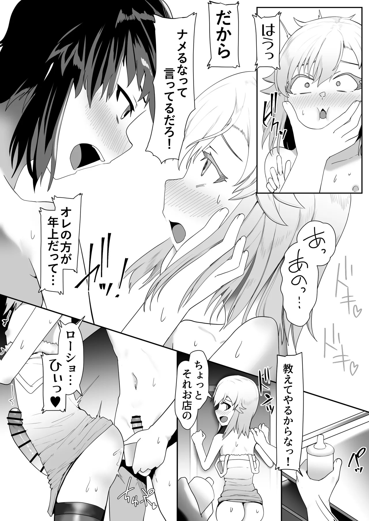 Page 143