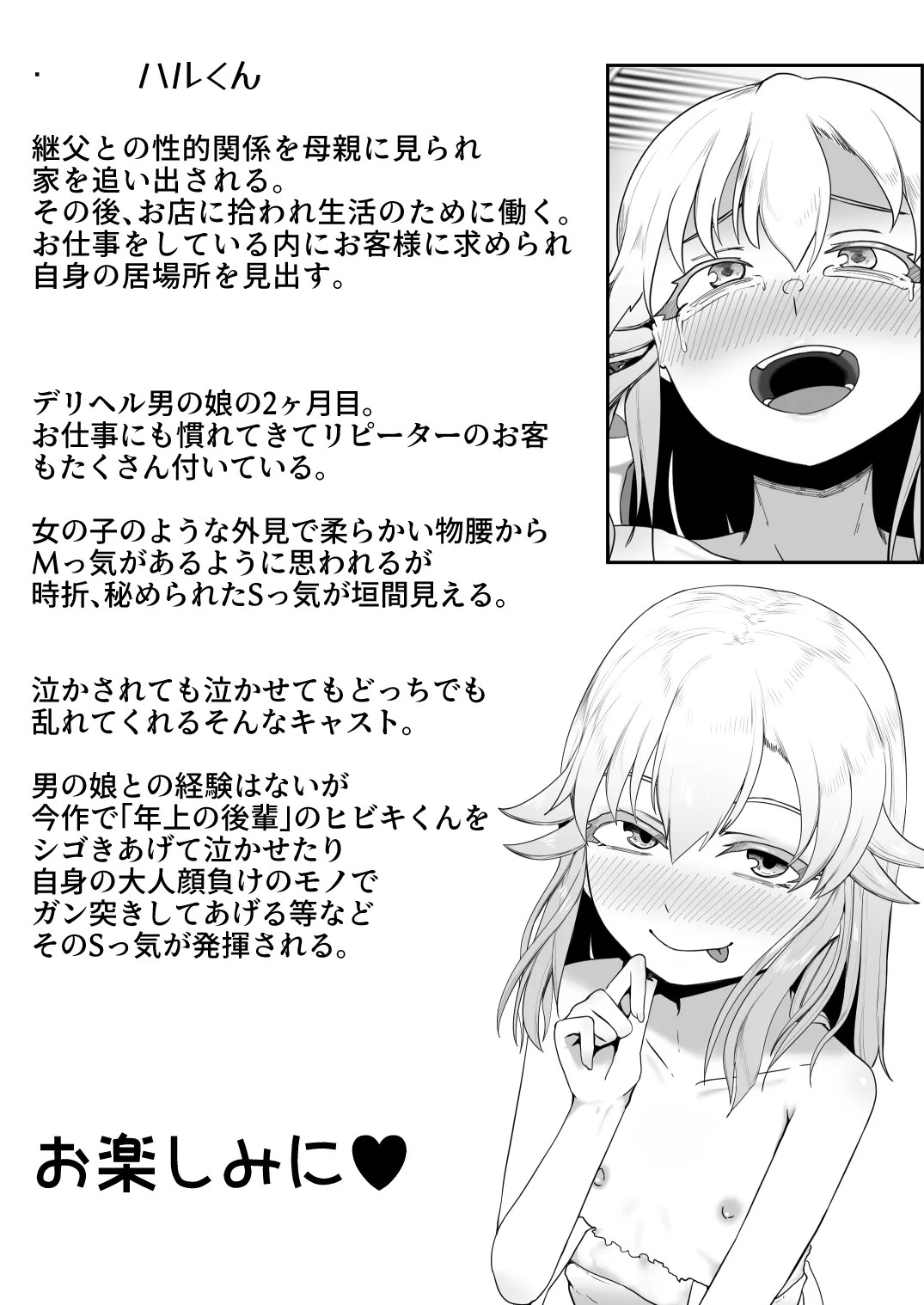 Page 158