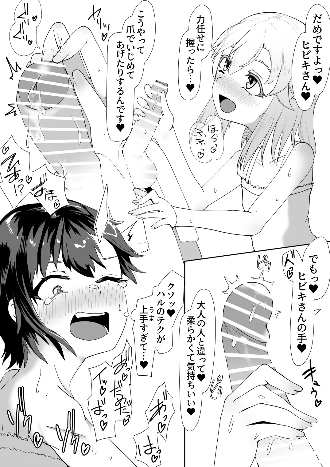 Page 171
