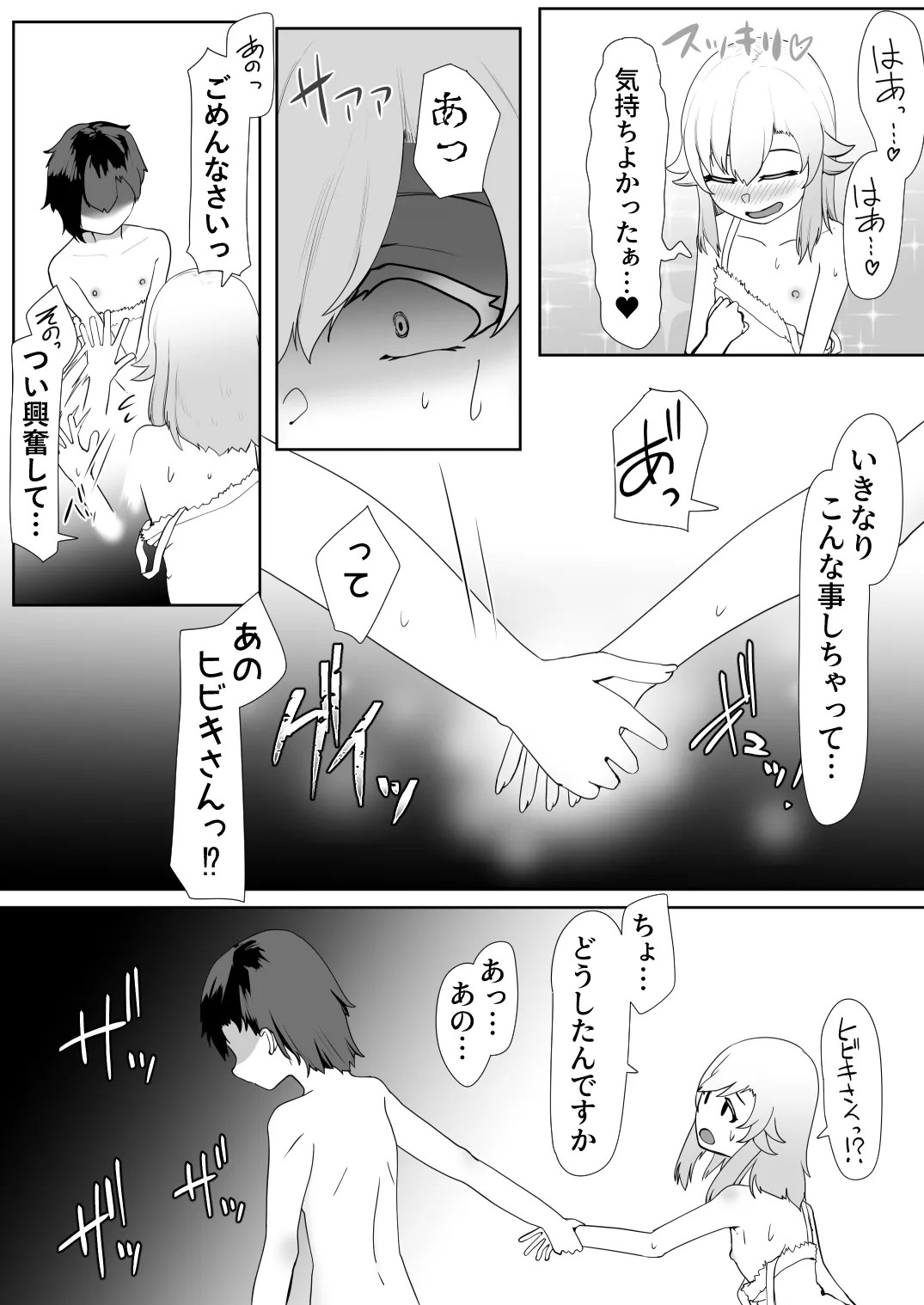 Page 173