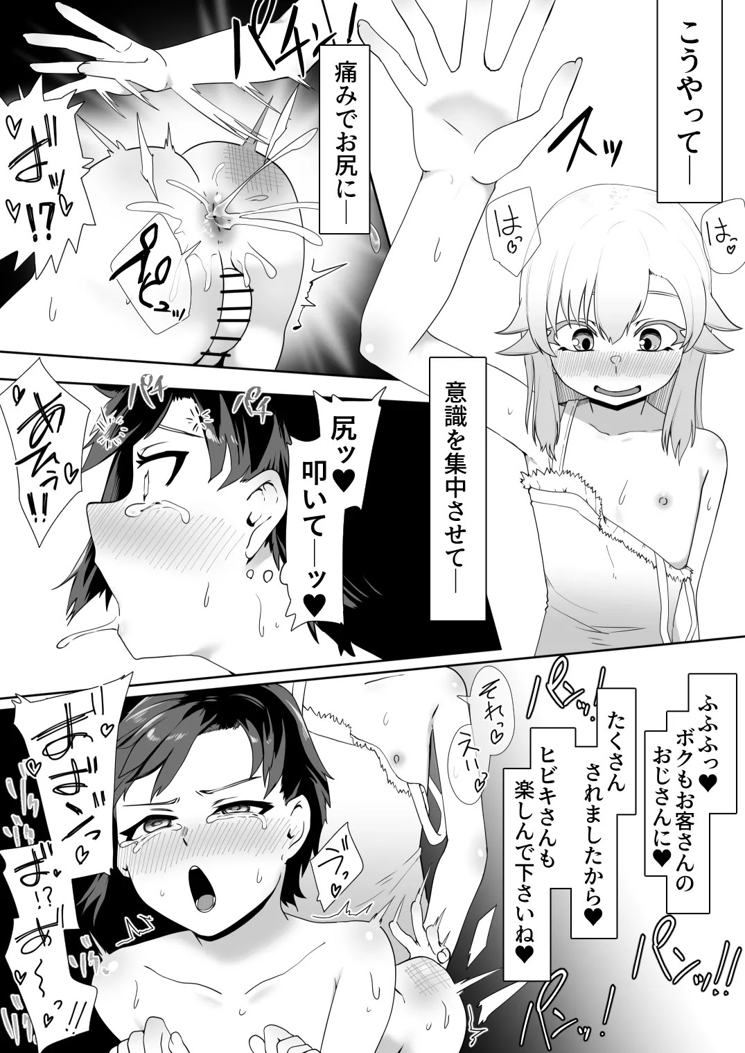 Page 179