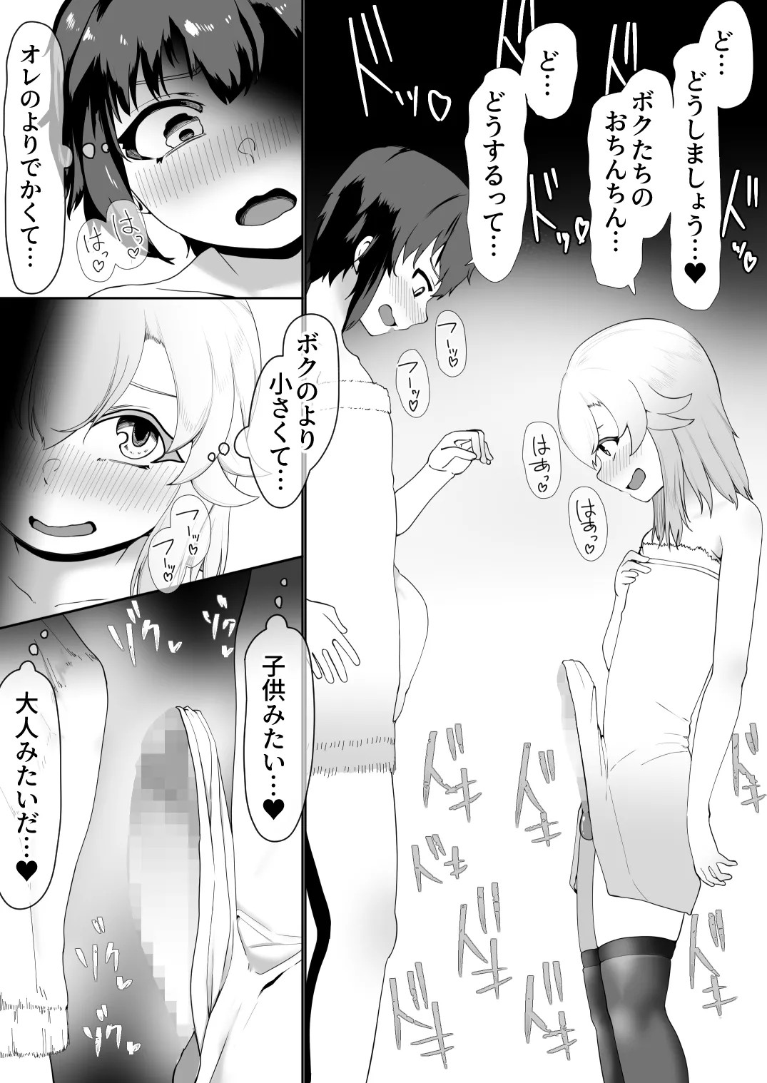 Page 65