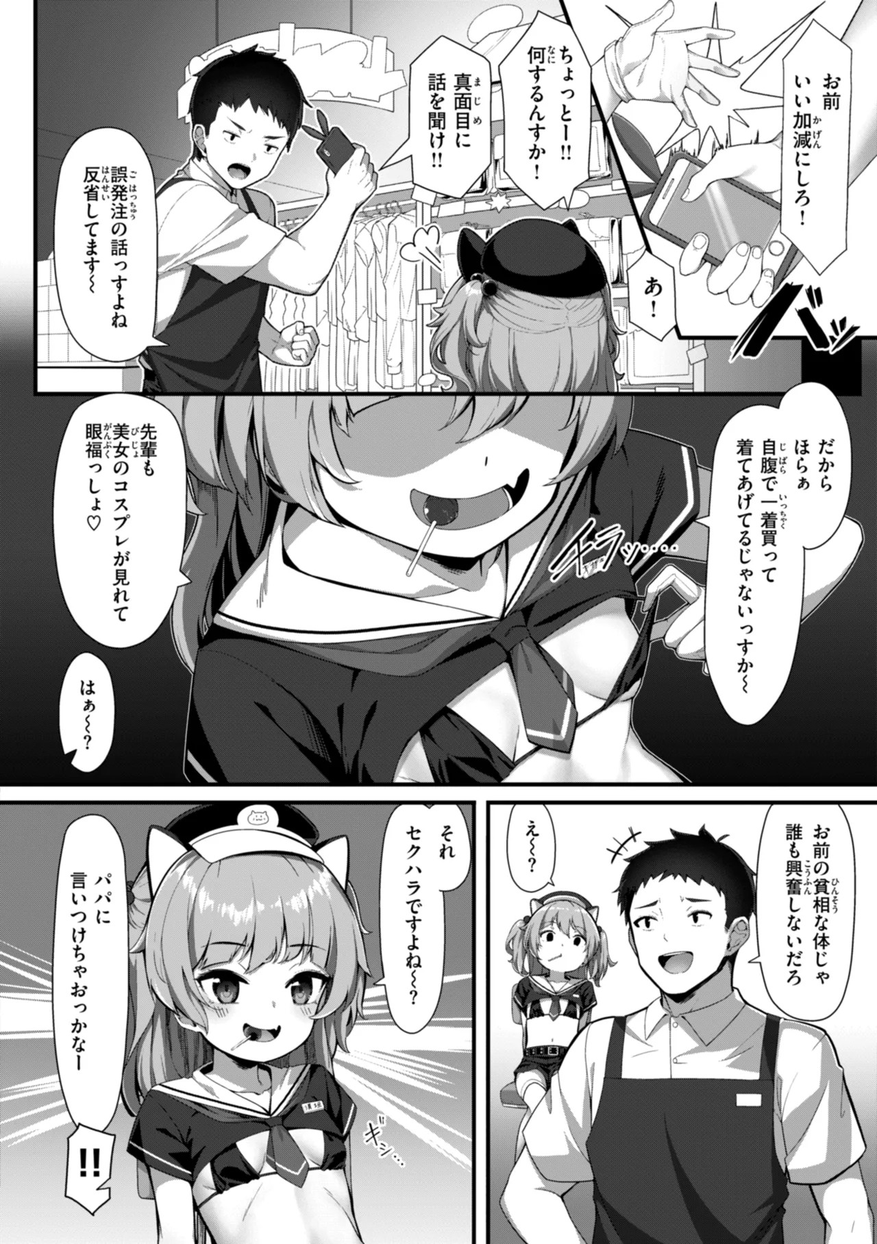 Page 110