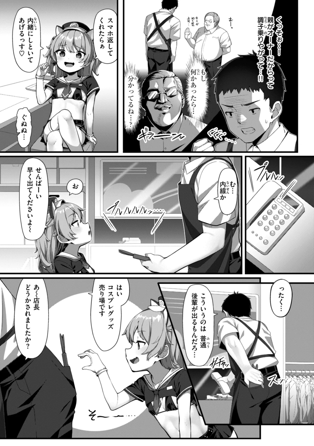 Page 111