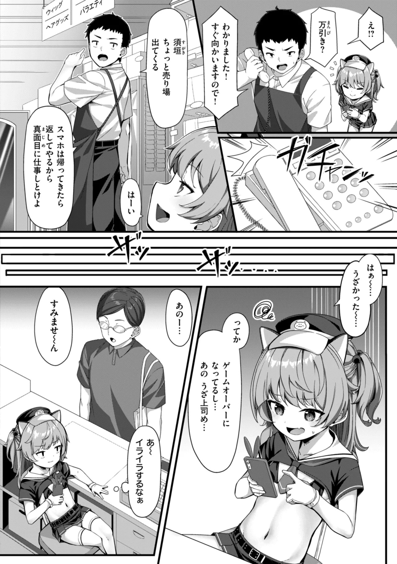 Page 112