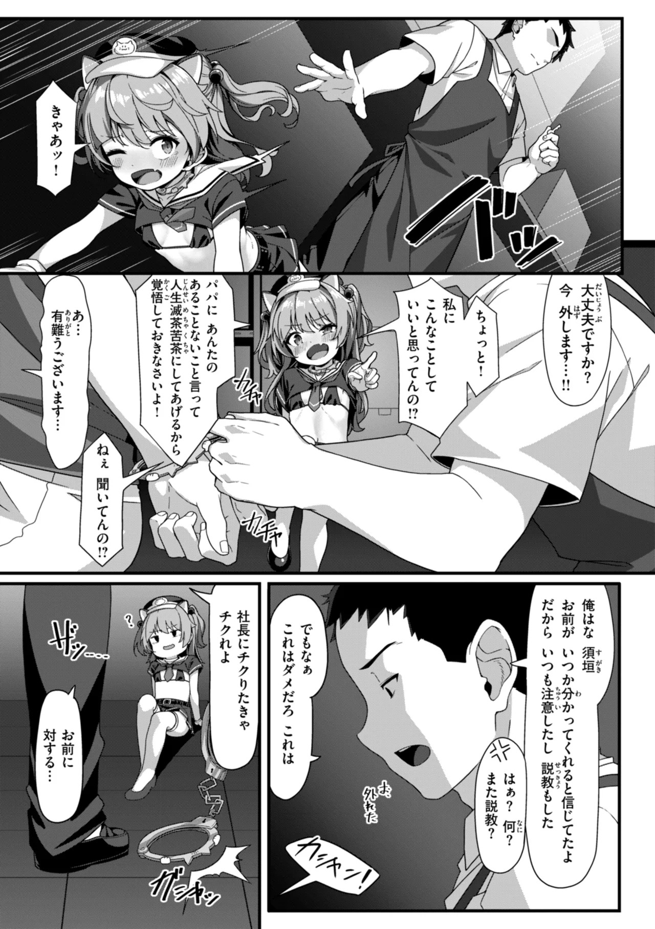 Page 121