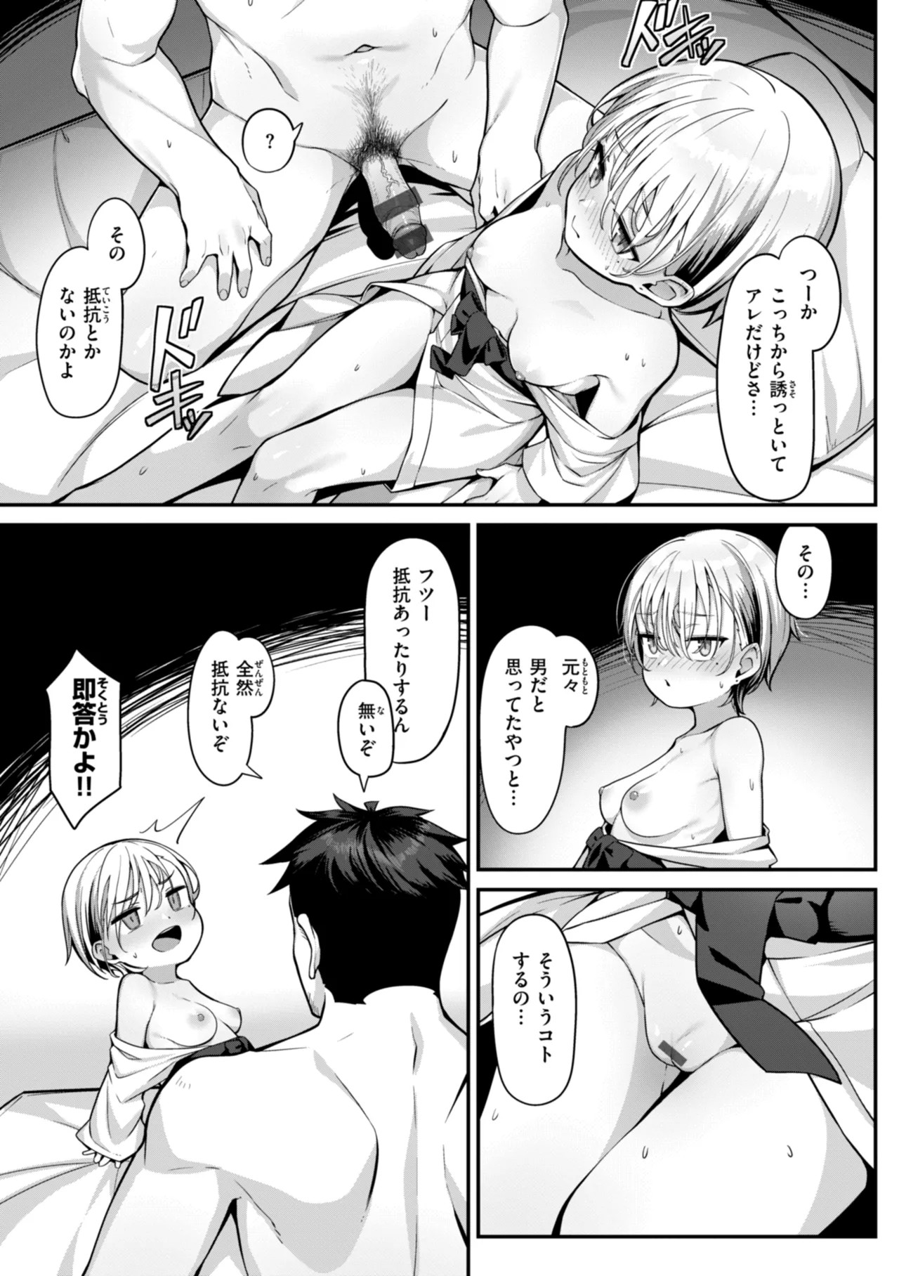 Page 149