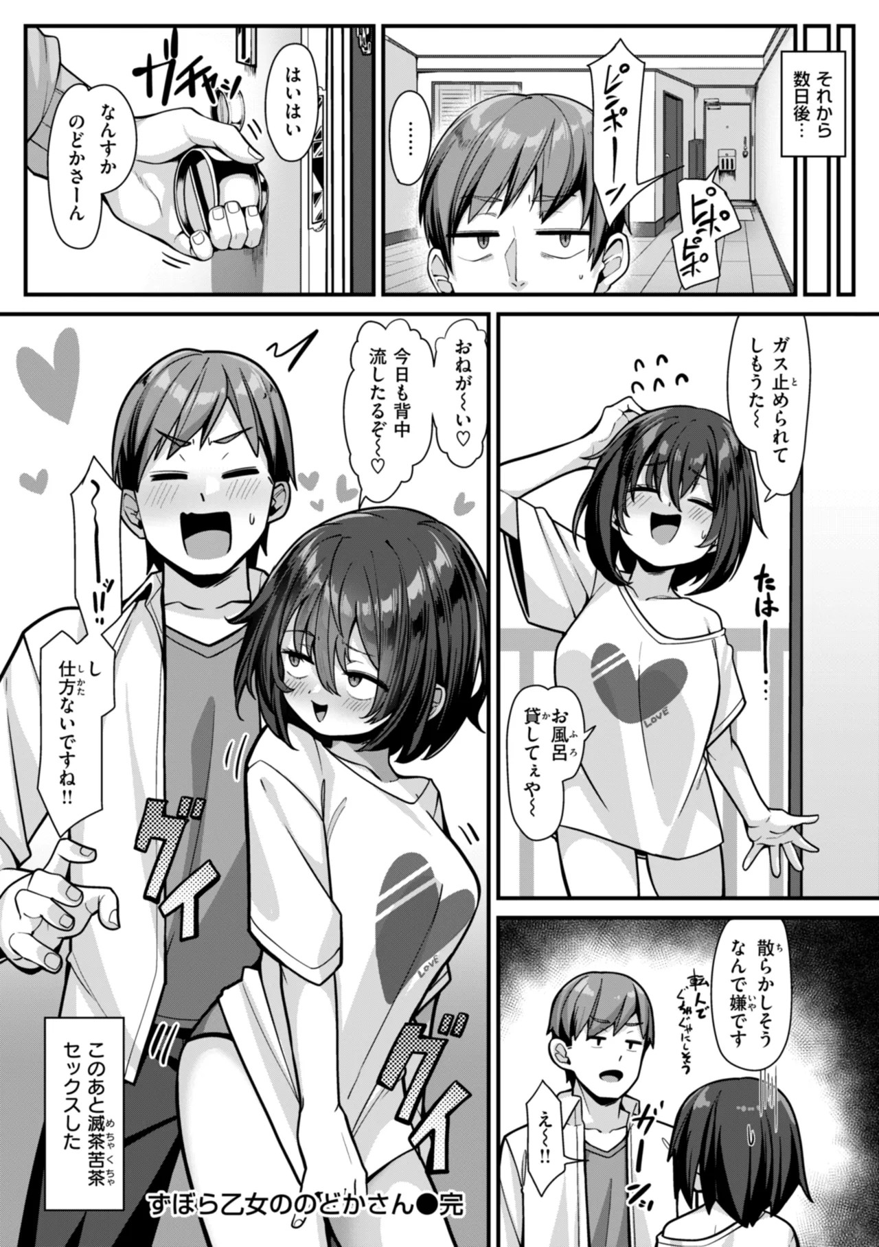 Page 58