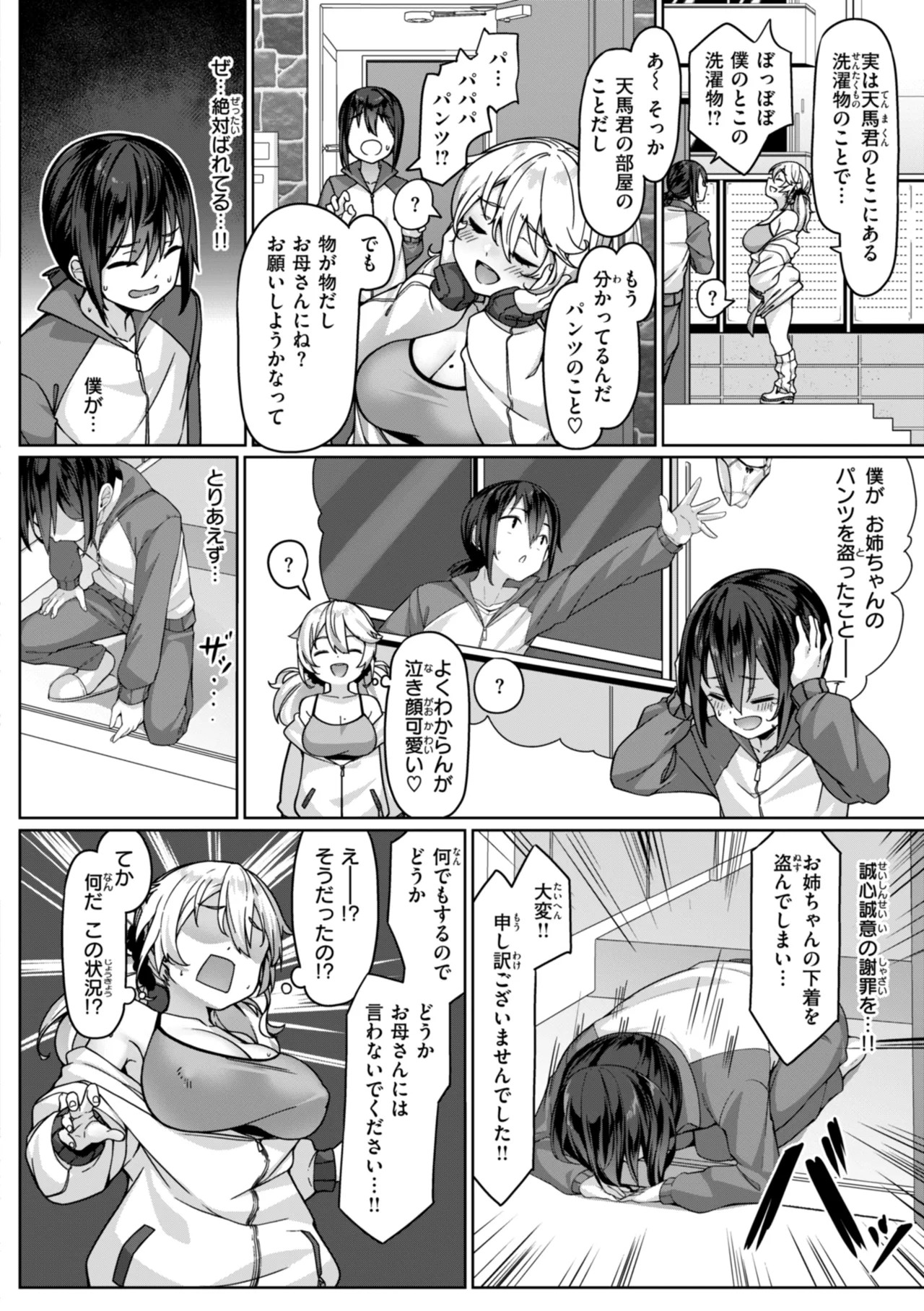 Page 88