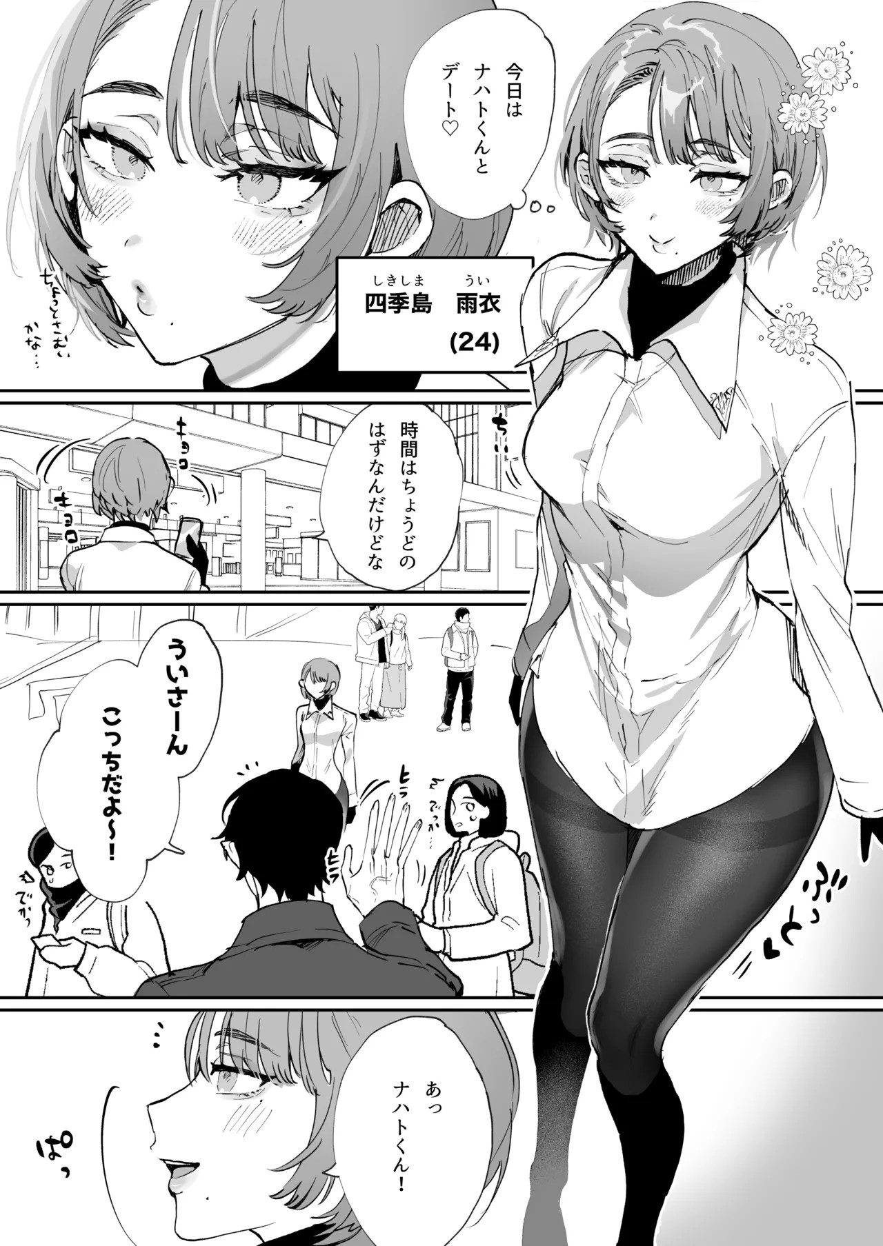 Page 4