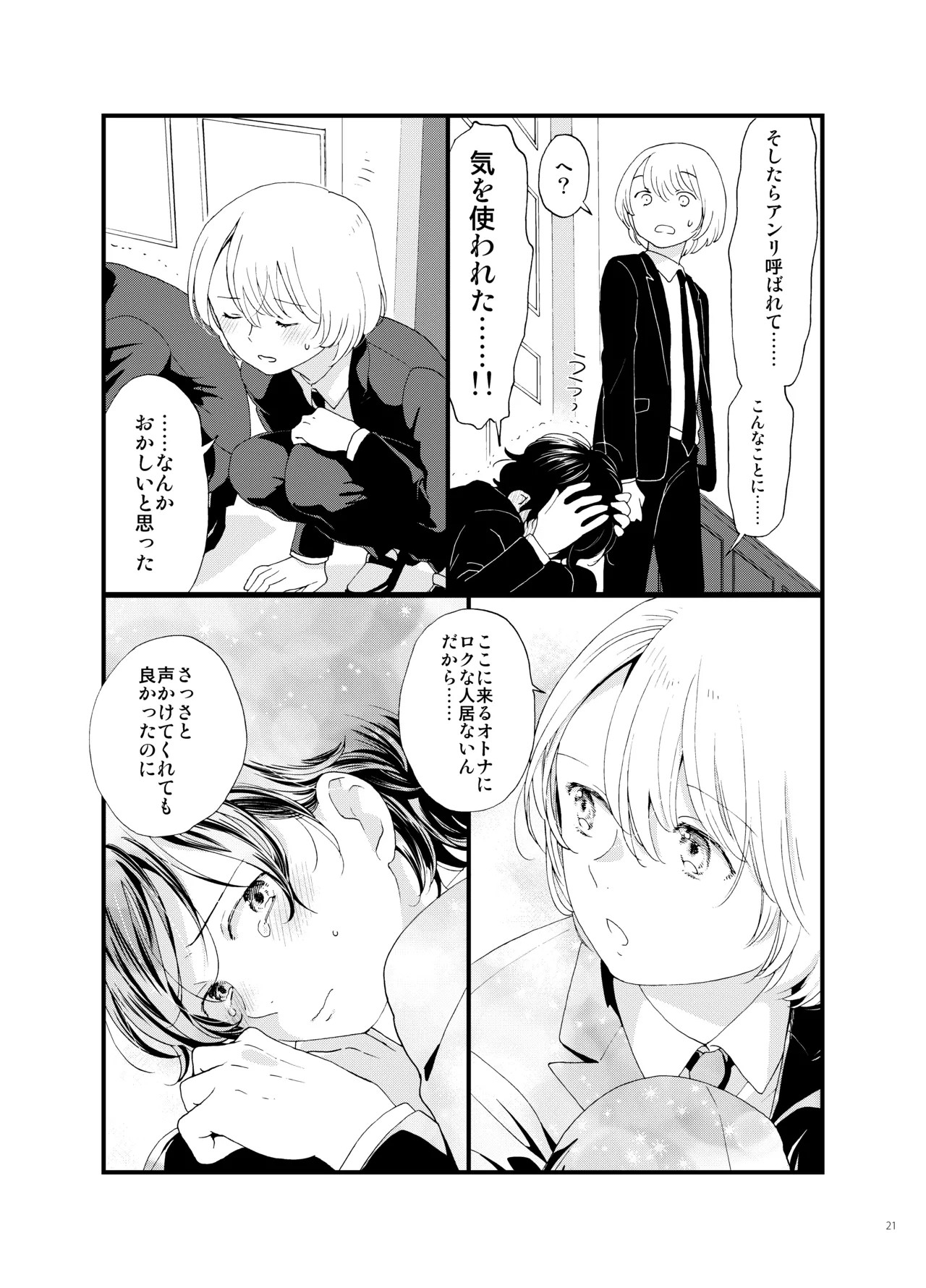 Page 21