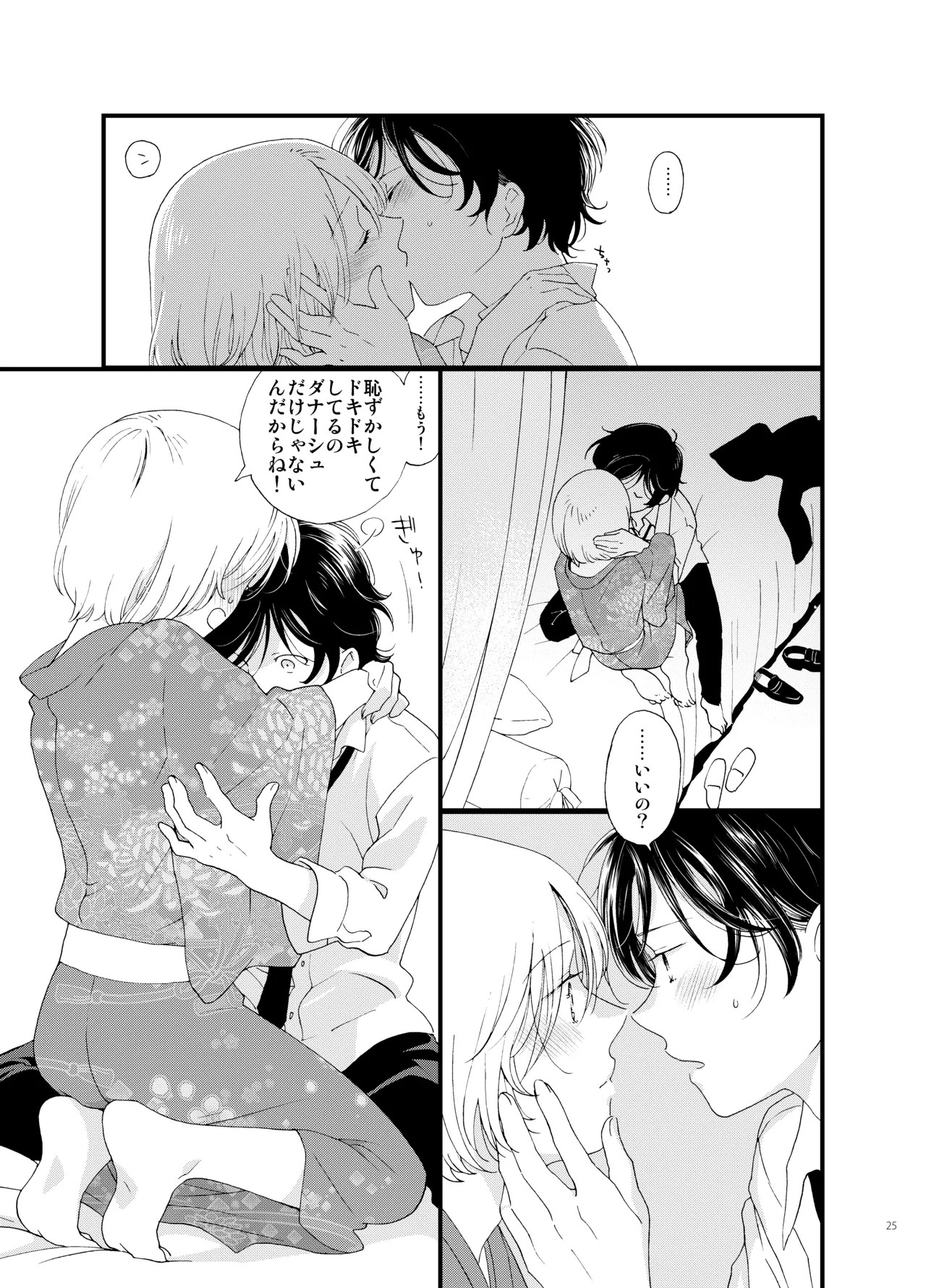Page 25