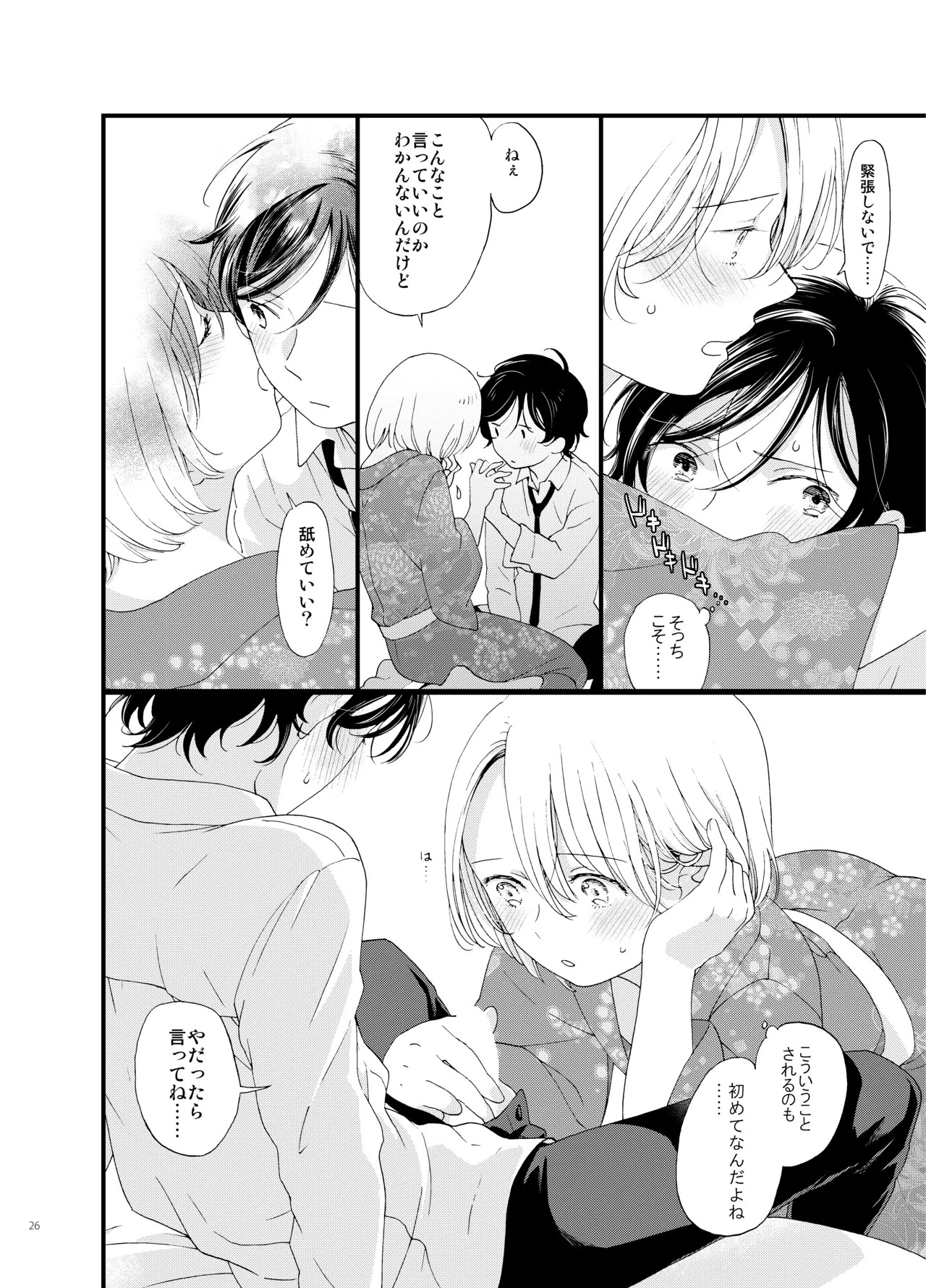 Page 26