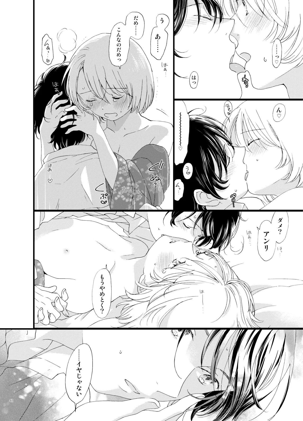 Page 42