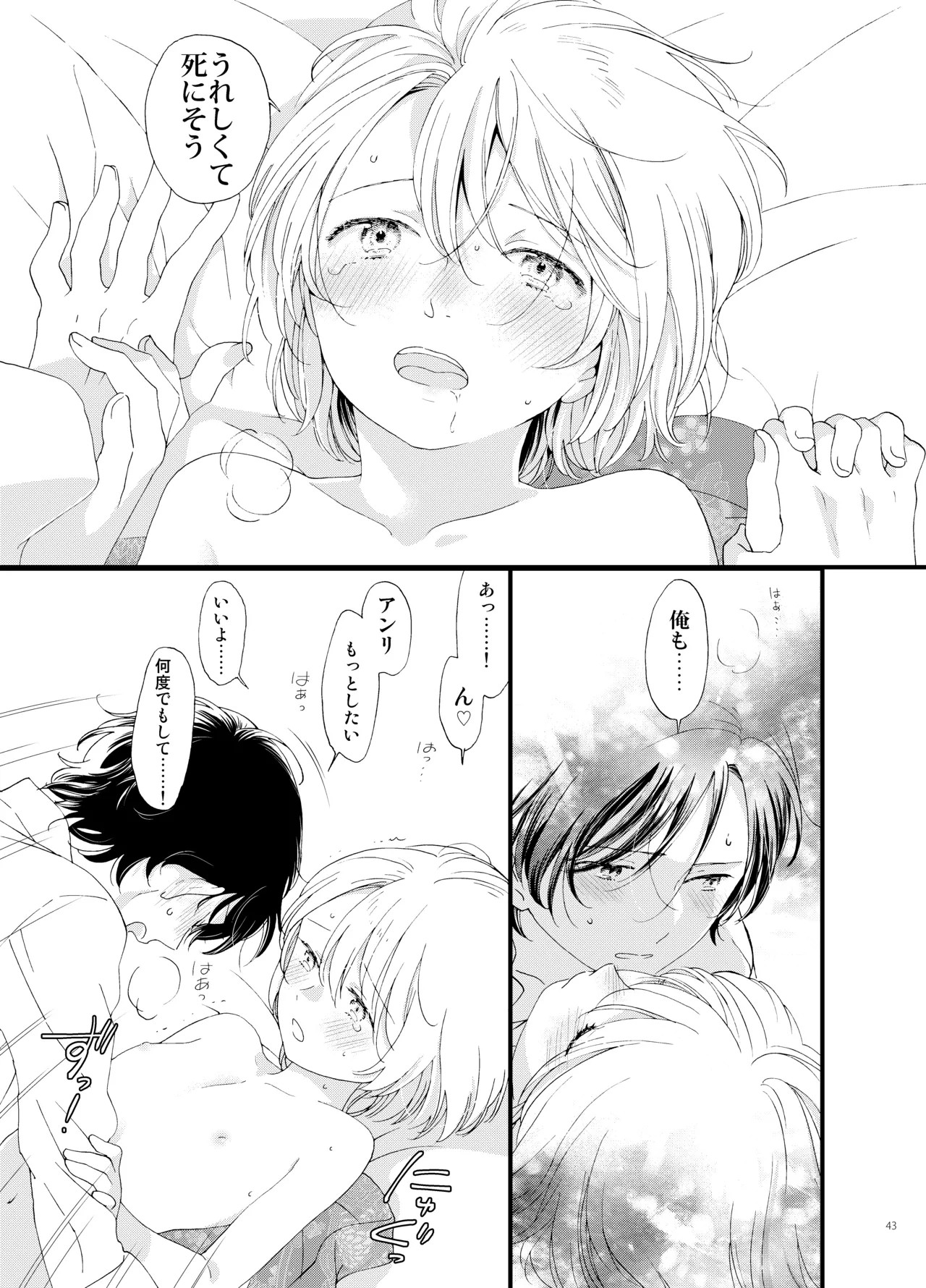 Page 43