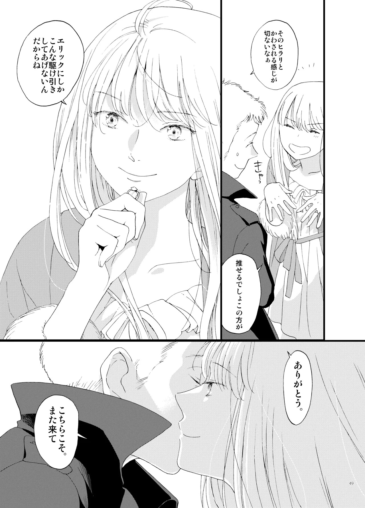 Page 49