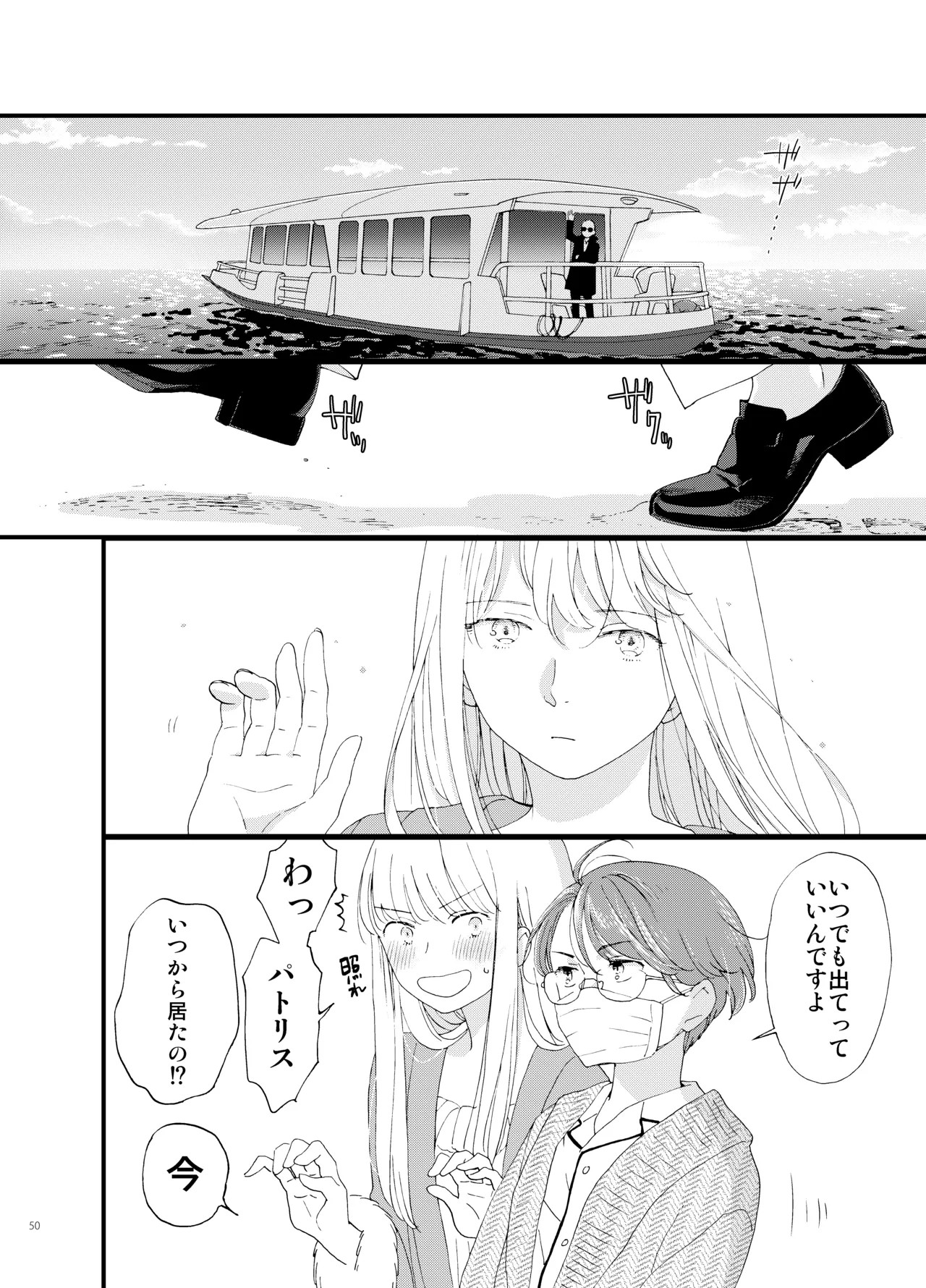 Page 50
