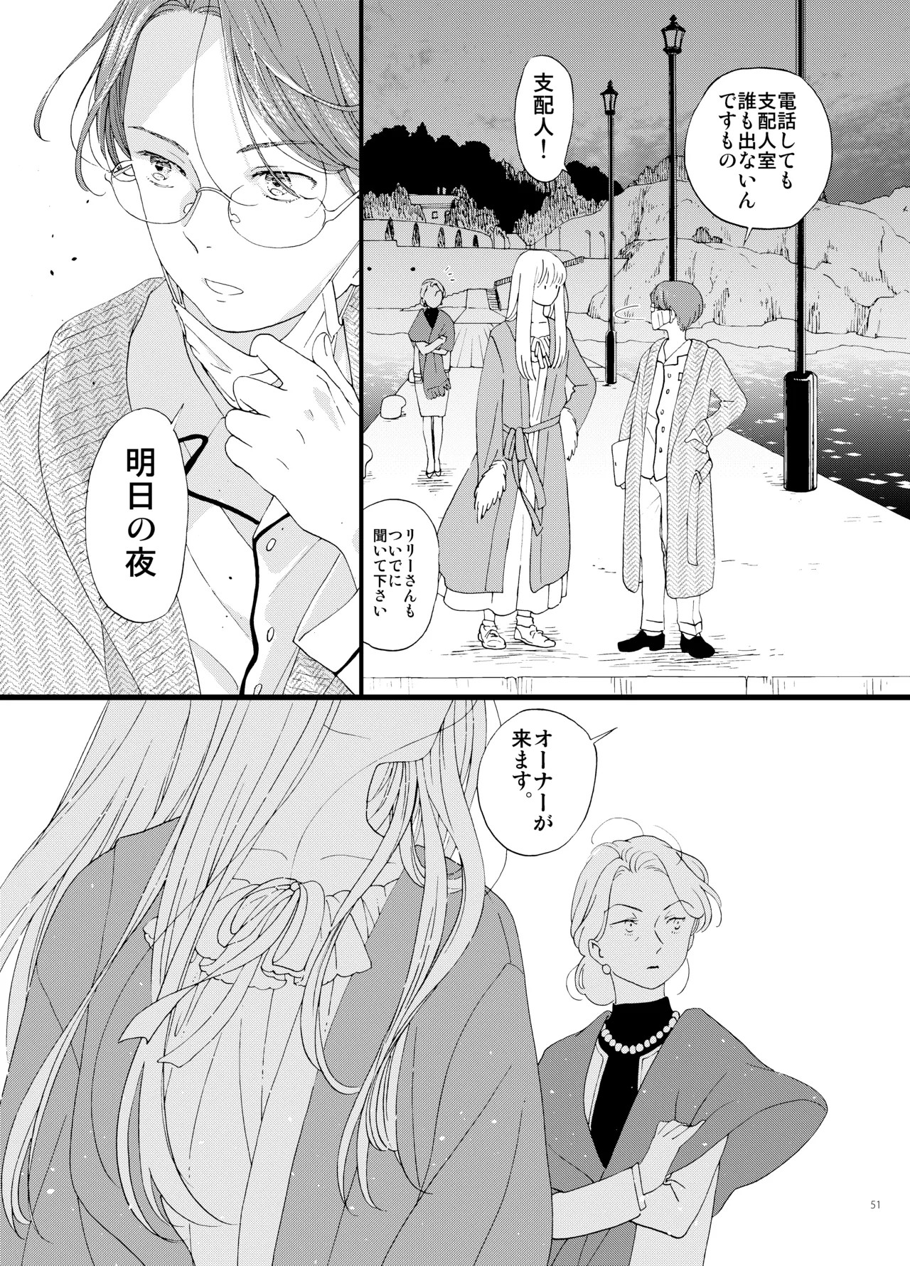 Page 51