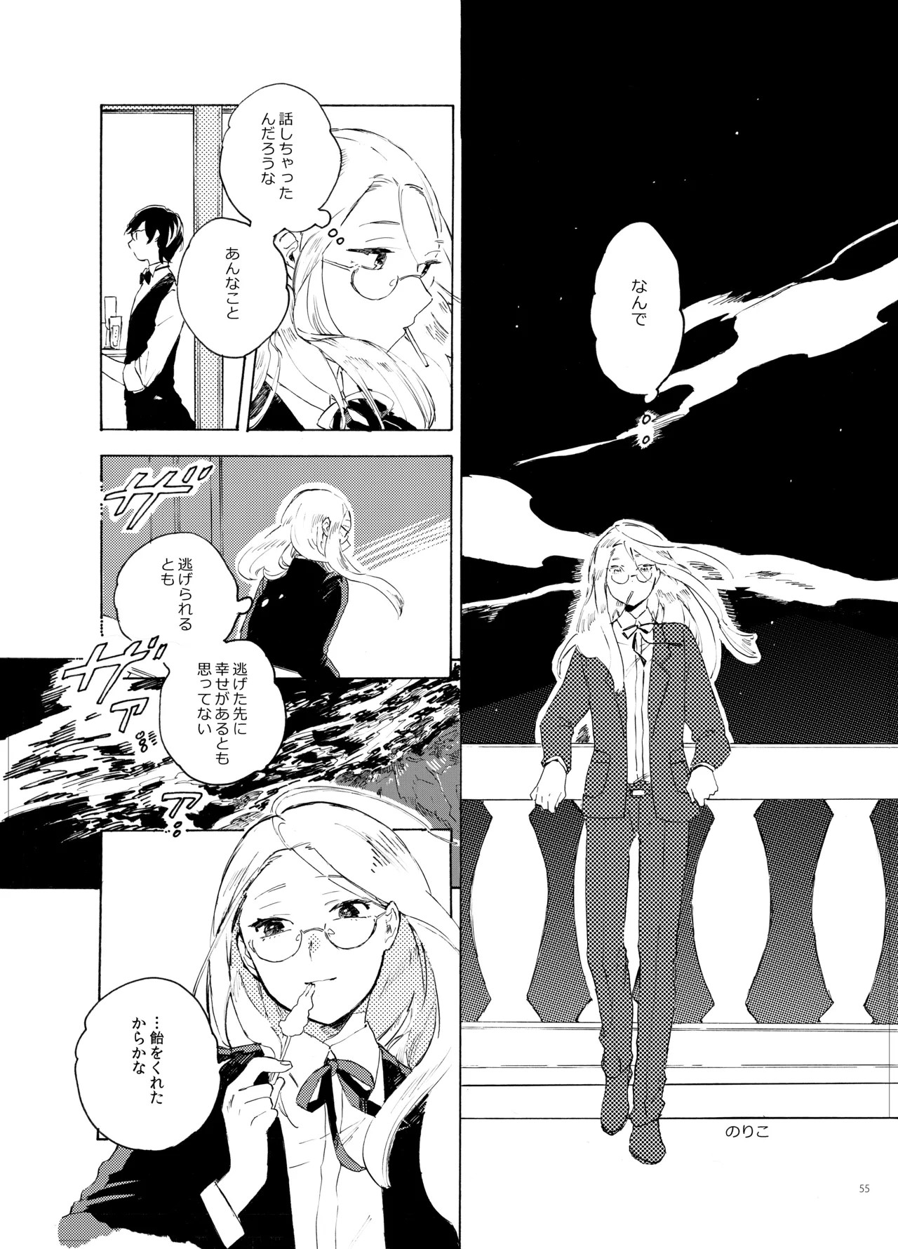 Page 55