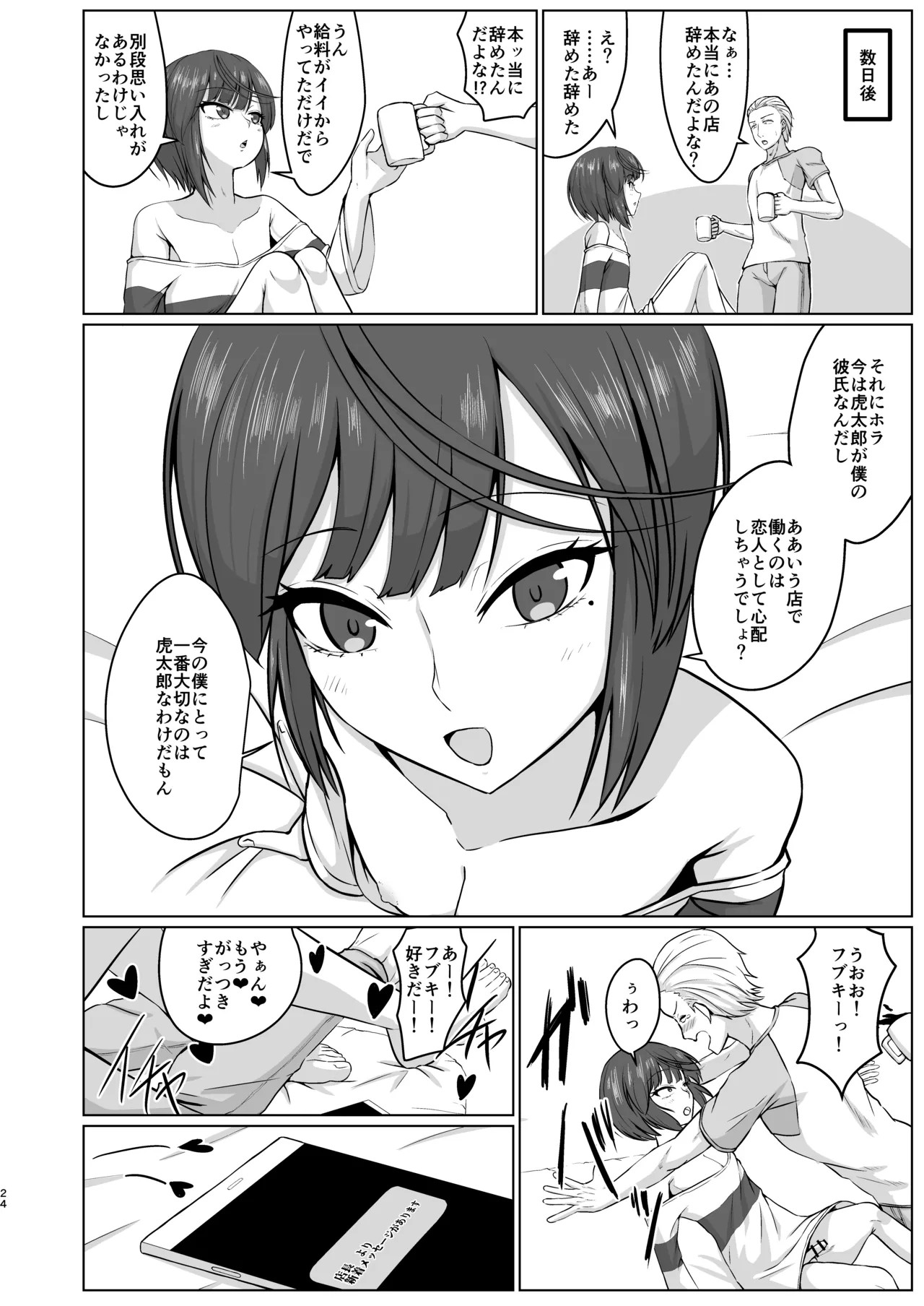 Page 22