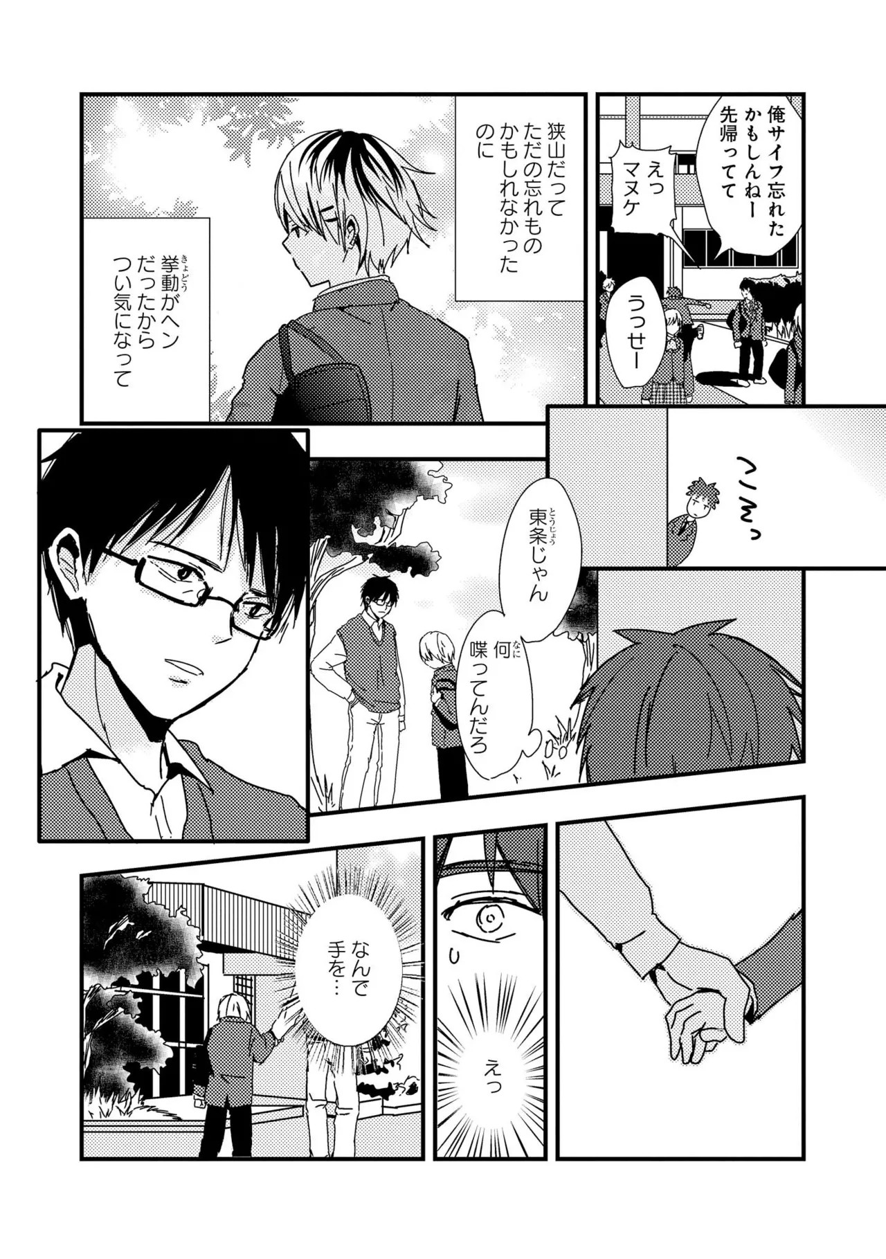 Page 105
