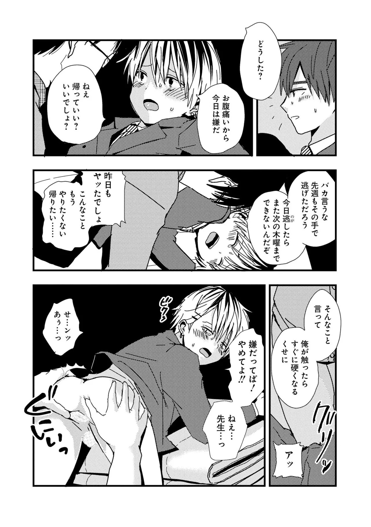 Page 114