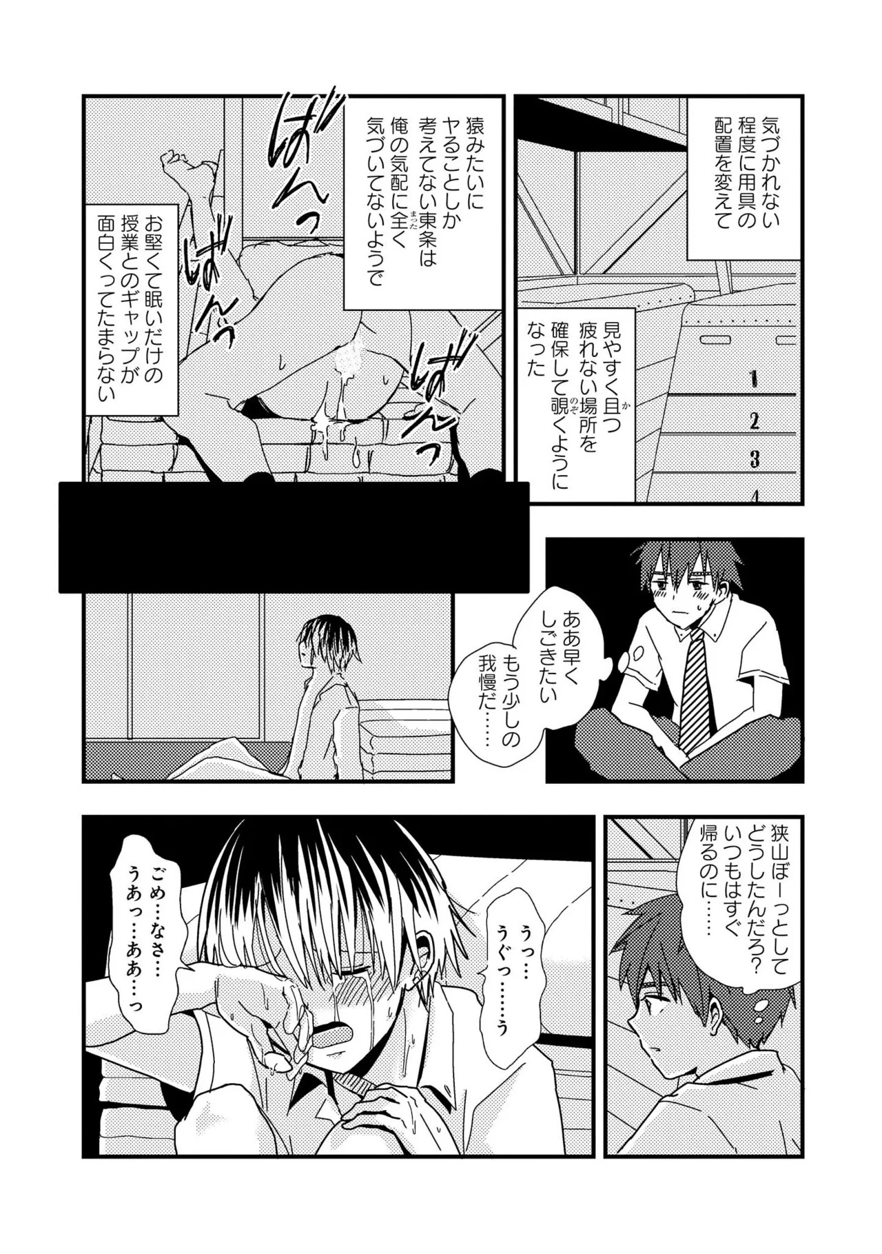 Page 121