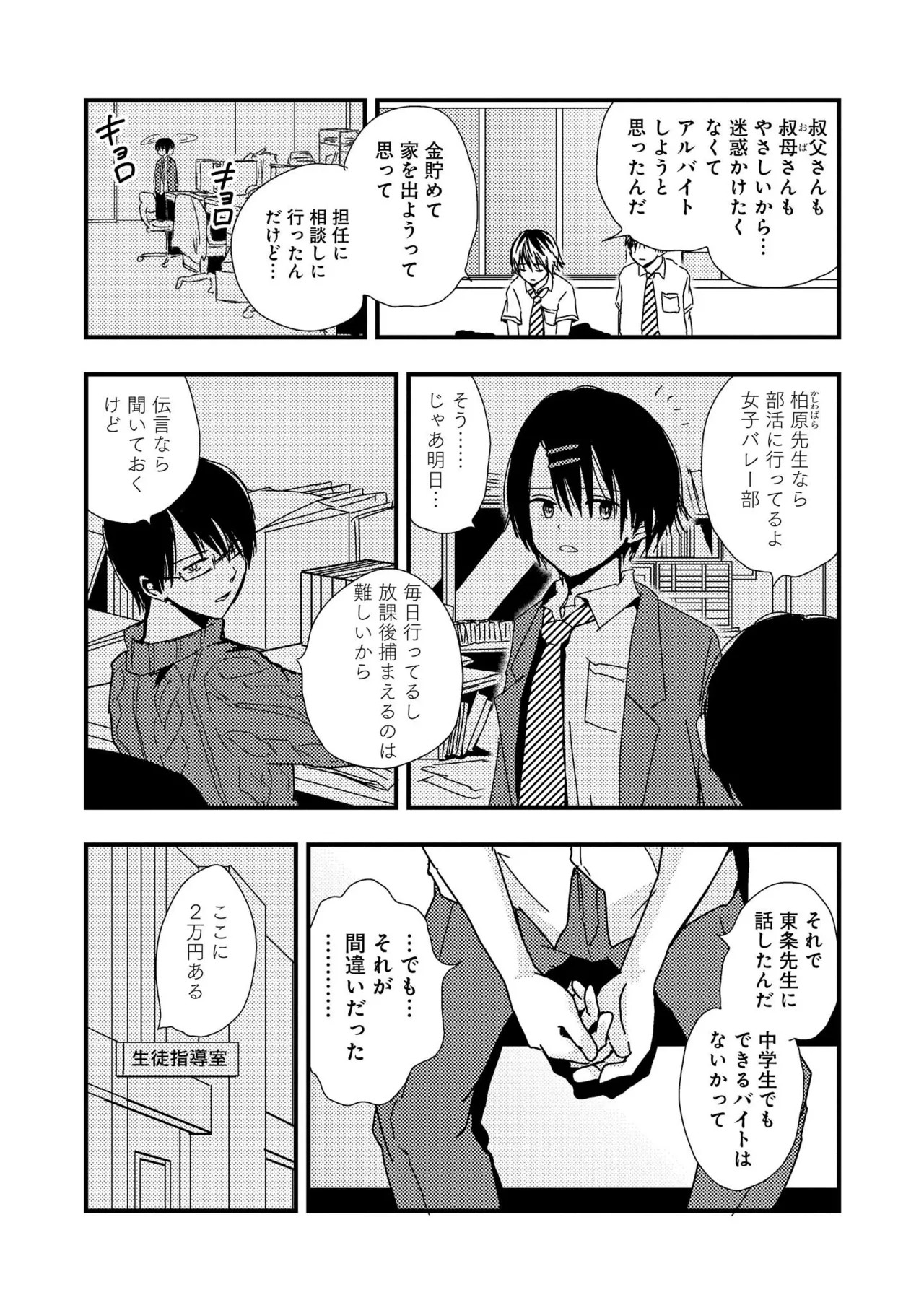 Page 134