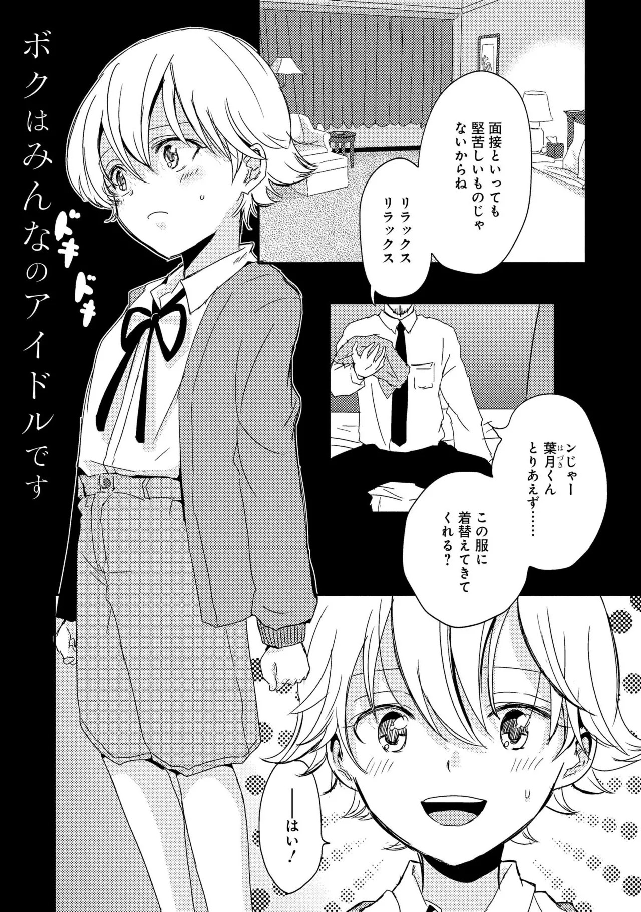 Page 47