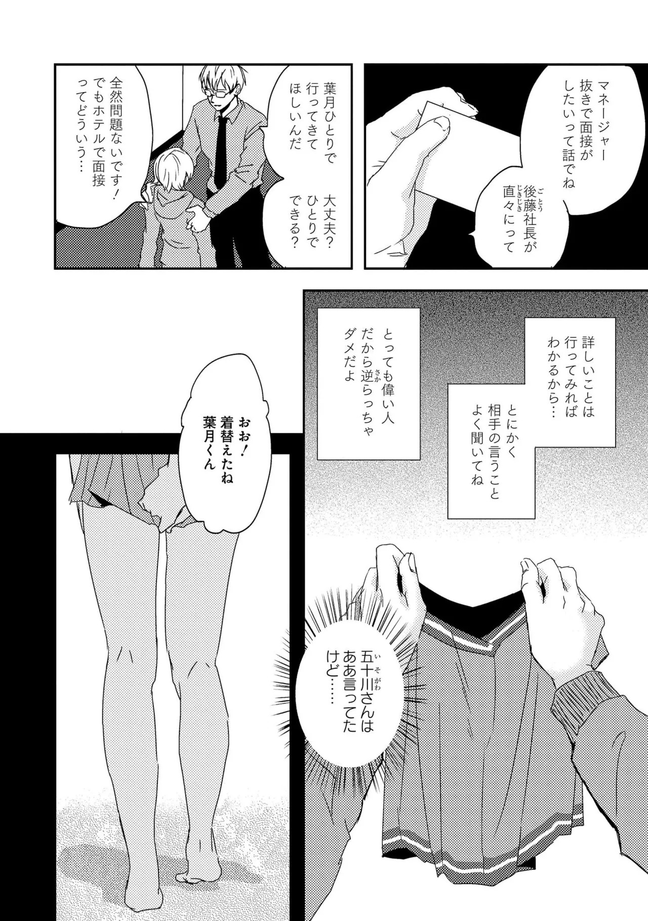 Page 48