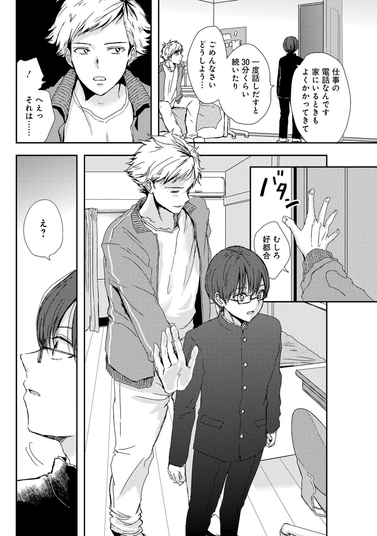 Page 71