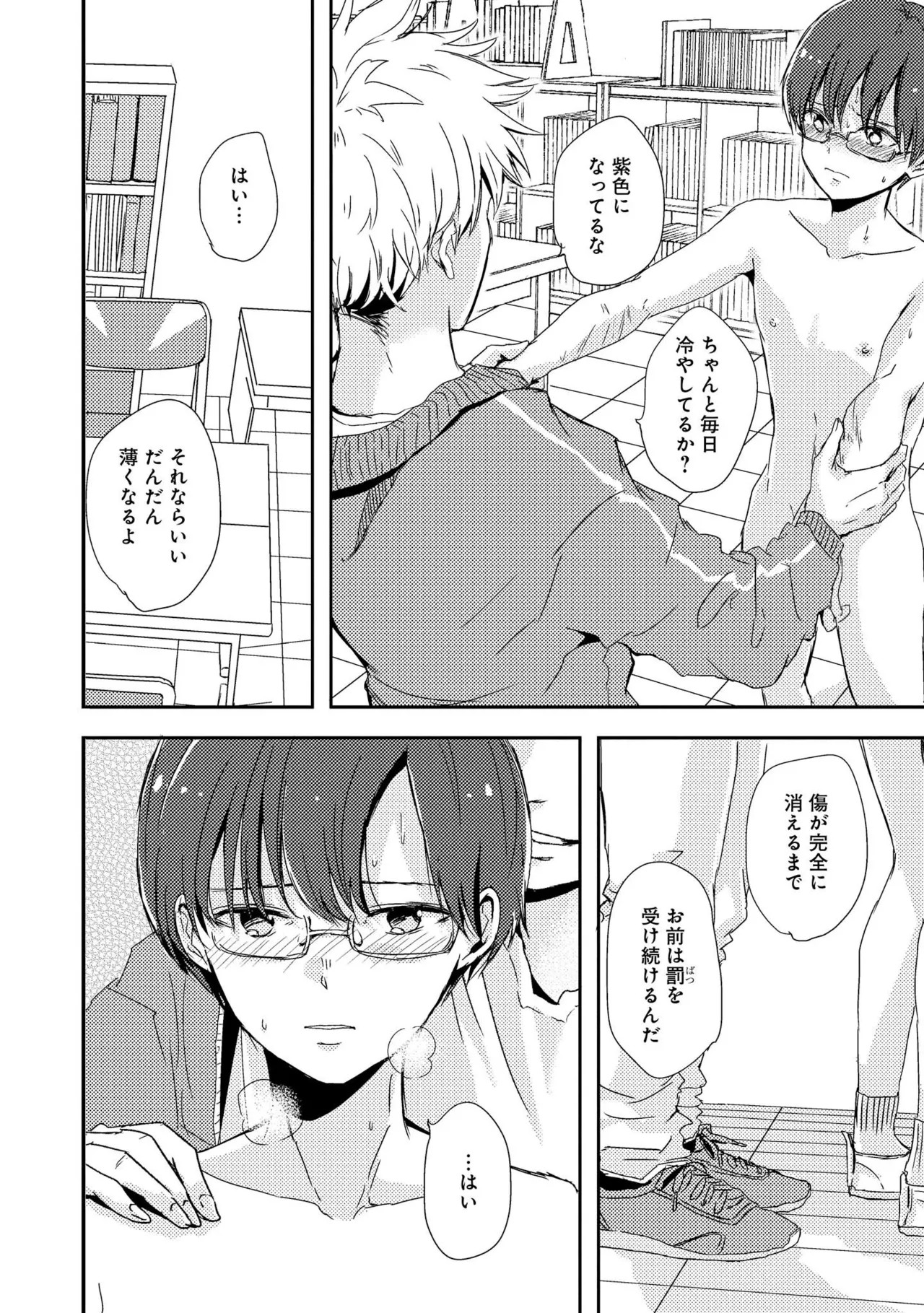Page 84