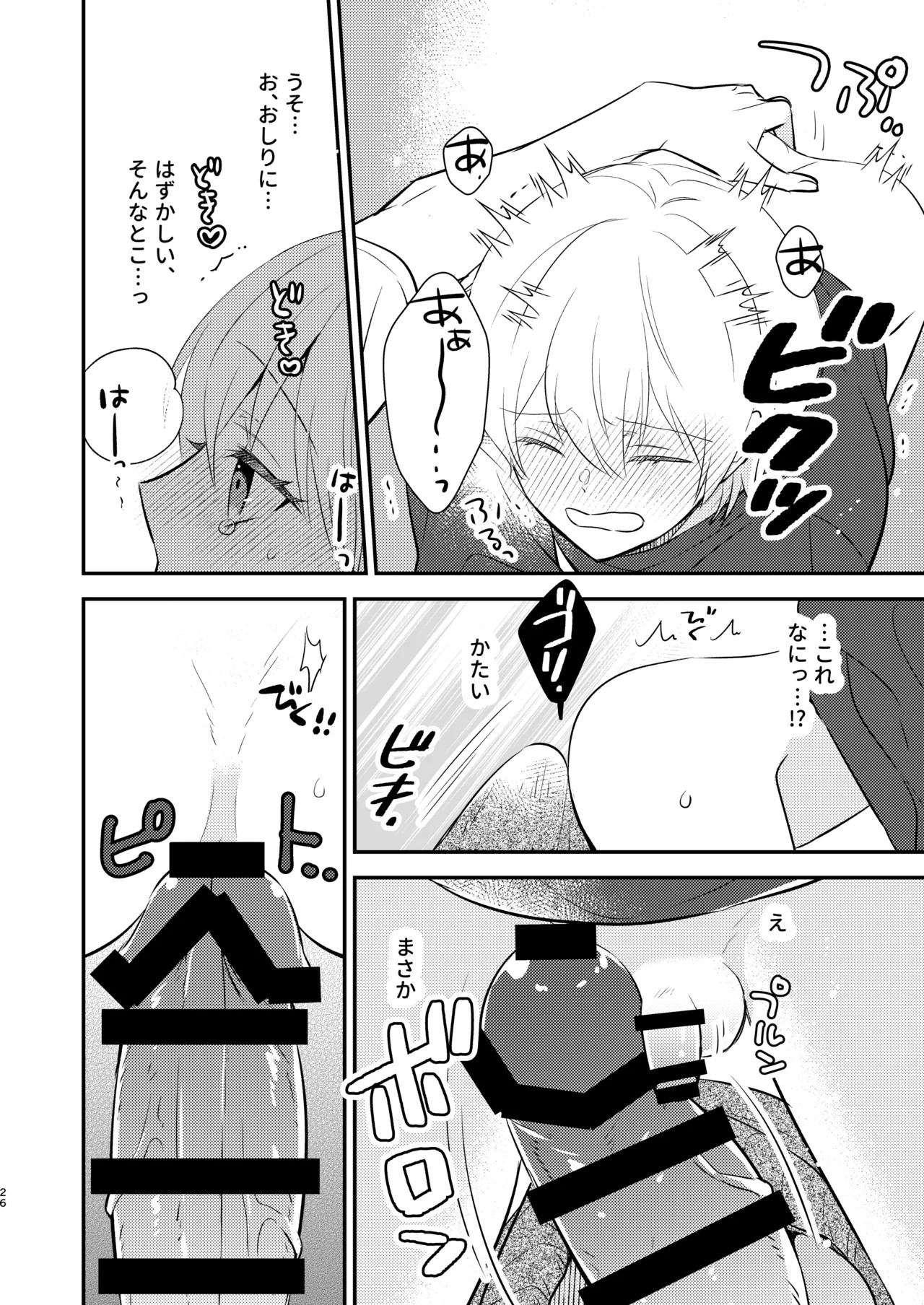 Page 25